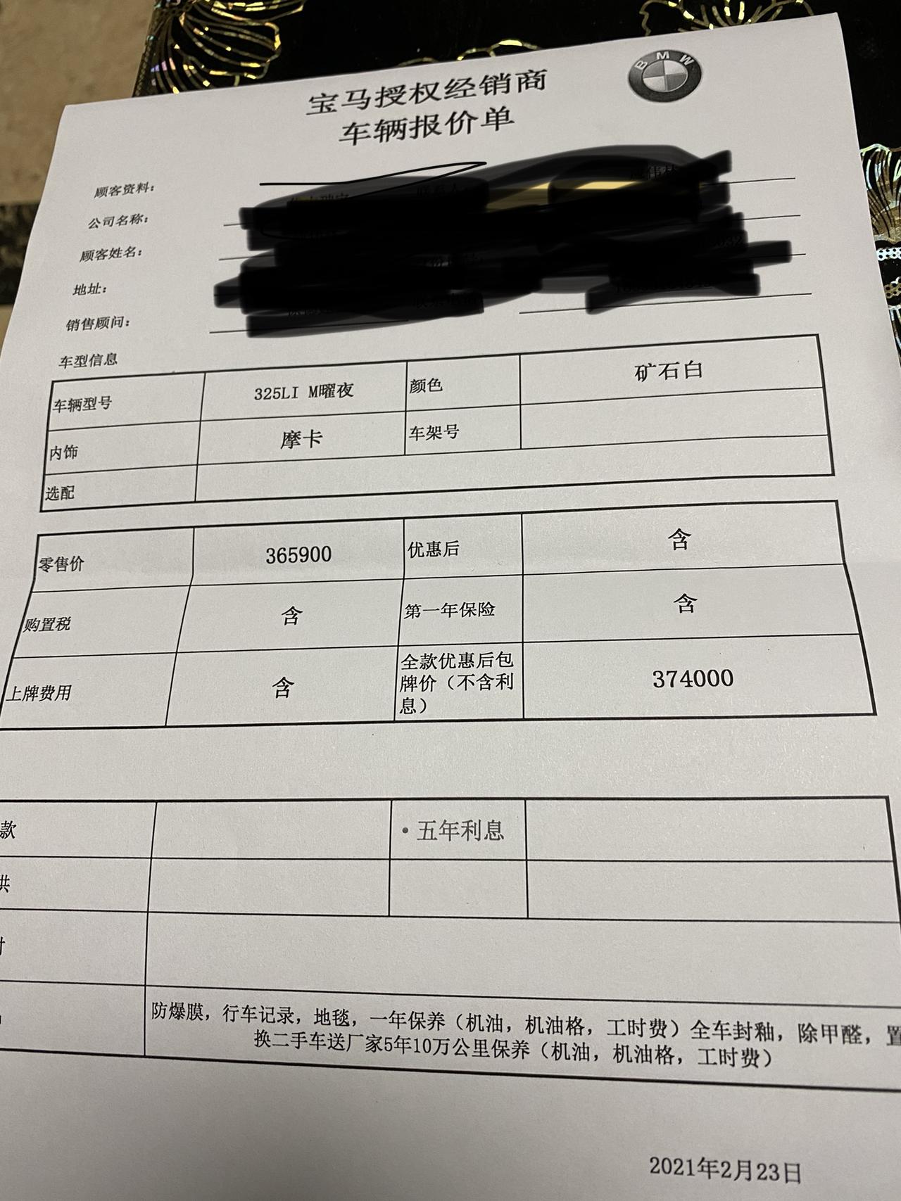 宝马3系 广东佛山这报价可以吗