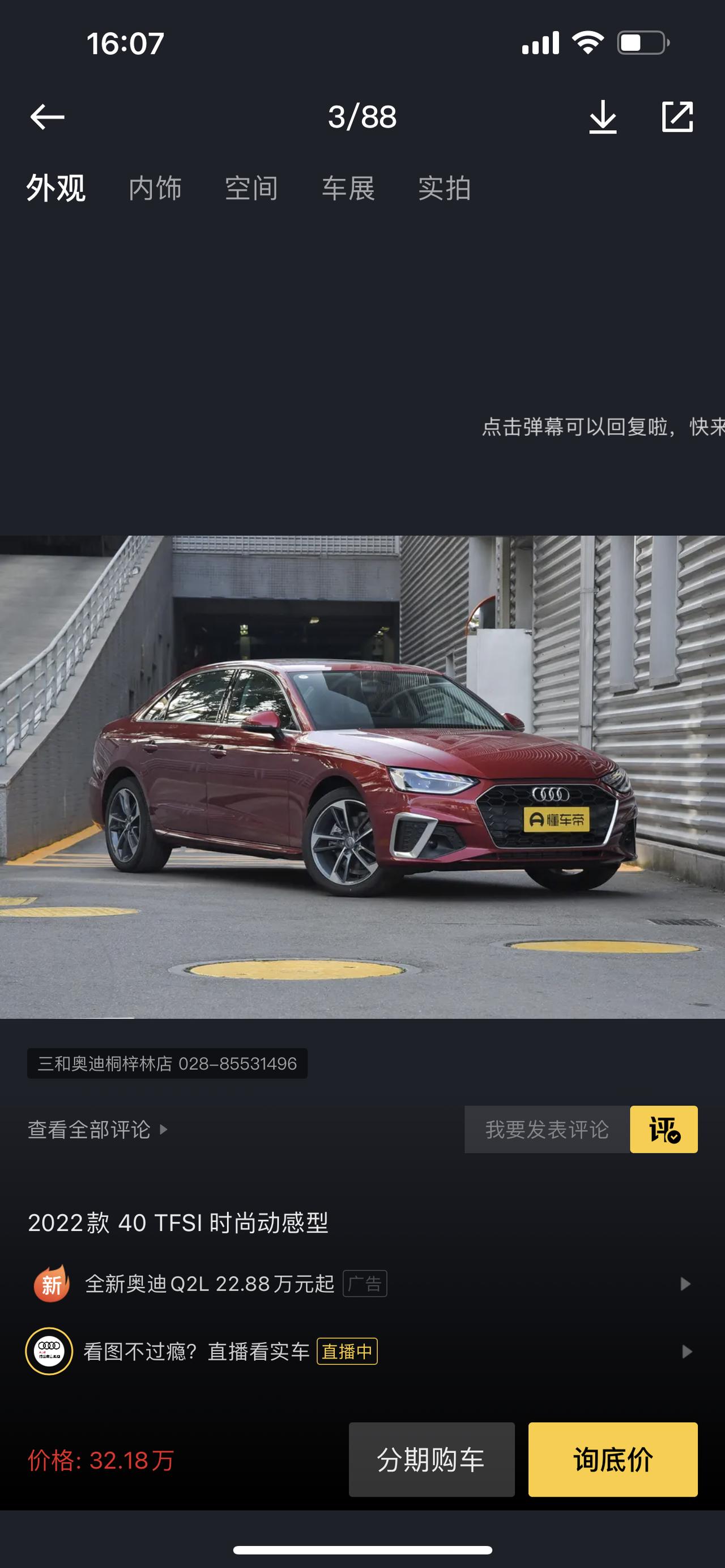 奥迪A4L 年收入十万多，想首付十万买A4还是A3或者奔驰A200。感觉A4L压力有点大呀