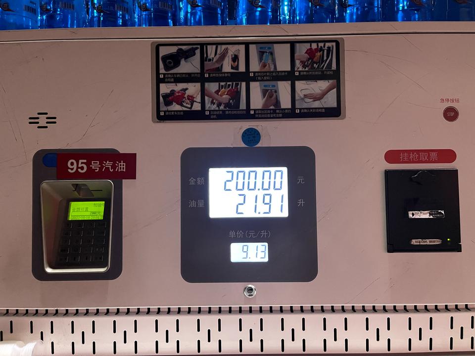 奥迪A4L 新提奥迪a4L豪华动感，目前提车8天跑了1000多公里了，为了测真实油耗，上次亮油灯的时候去加了200块钱，