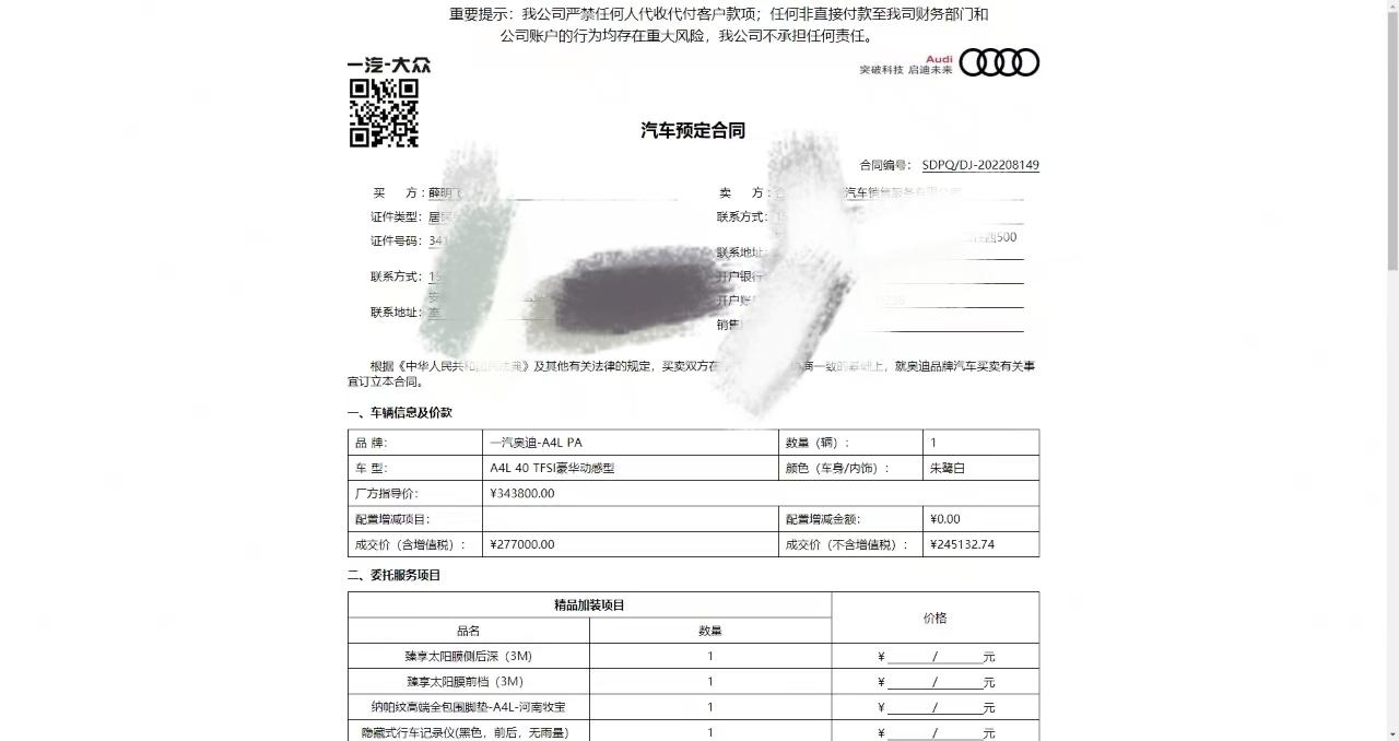 奥迪A4L 车已定，看大家都变速箱异响我很慌呀。还有这个价格和送的装潢。大佬们帮我看看