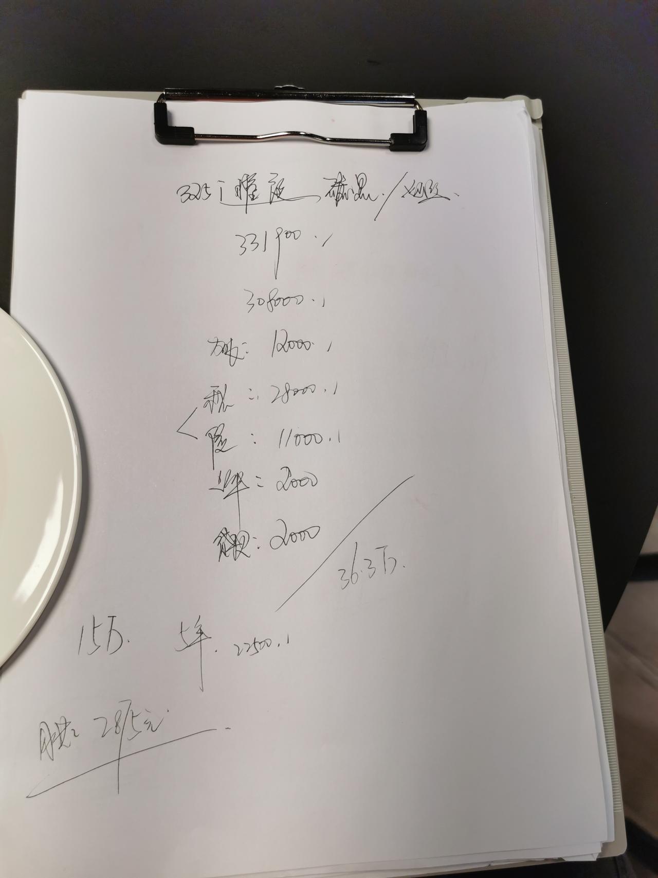 宝马3系 车展4s给的价，各位感觉怎么样？