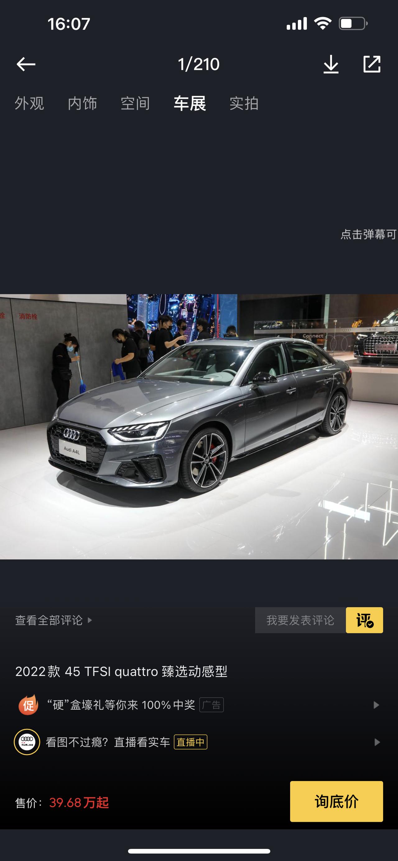 奥迪A4L 年收入十万多，想首付十万买A4还是A3或者奔驰A200。感觉A4L压力有点大呀