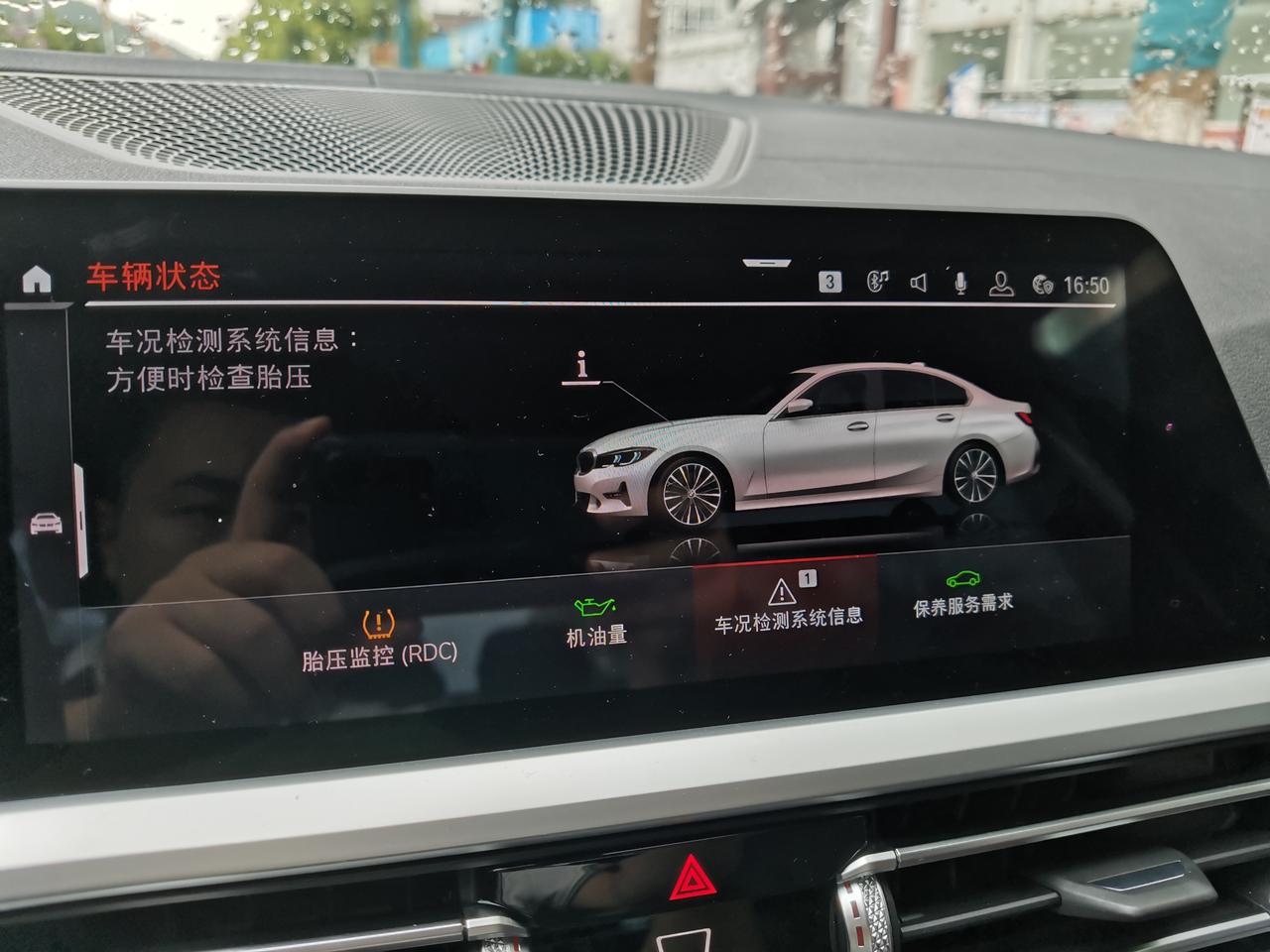 宝马3系 请问我的胎压怎么突然4个轮子都变低了？3系的标准值是多少呢？是否需要去打气，提示可以继续驾驶？