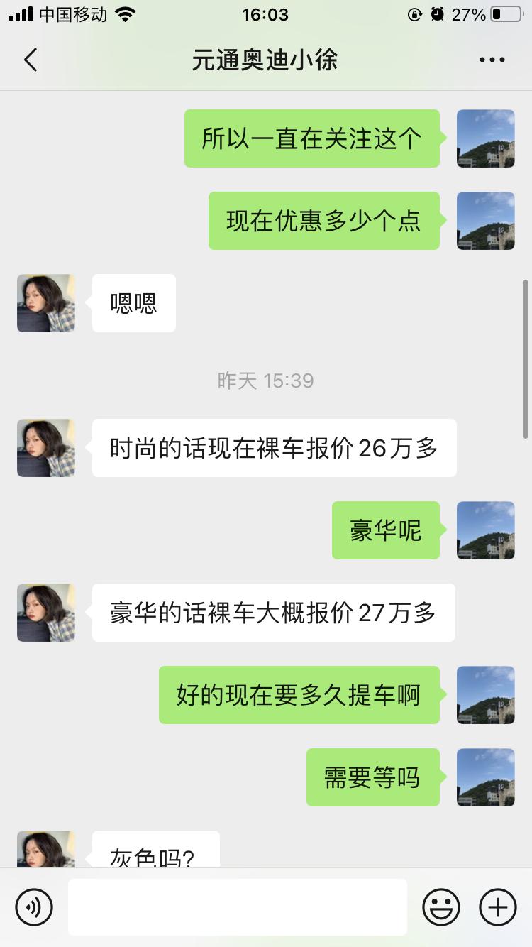 奥迪A4L 昨天问的4s店，A4L豪华裸车27万多，时尚26万多，这个价格可以下手了吗？