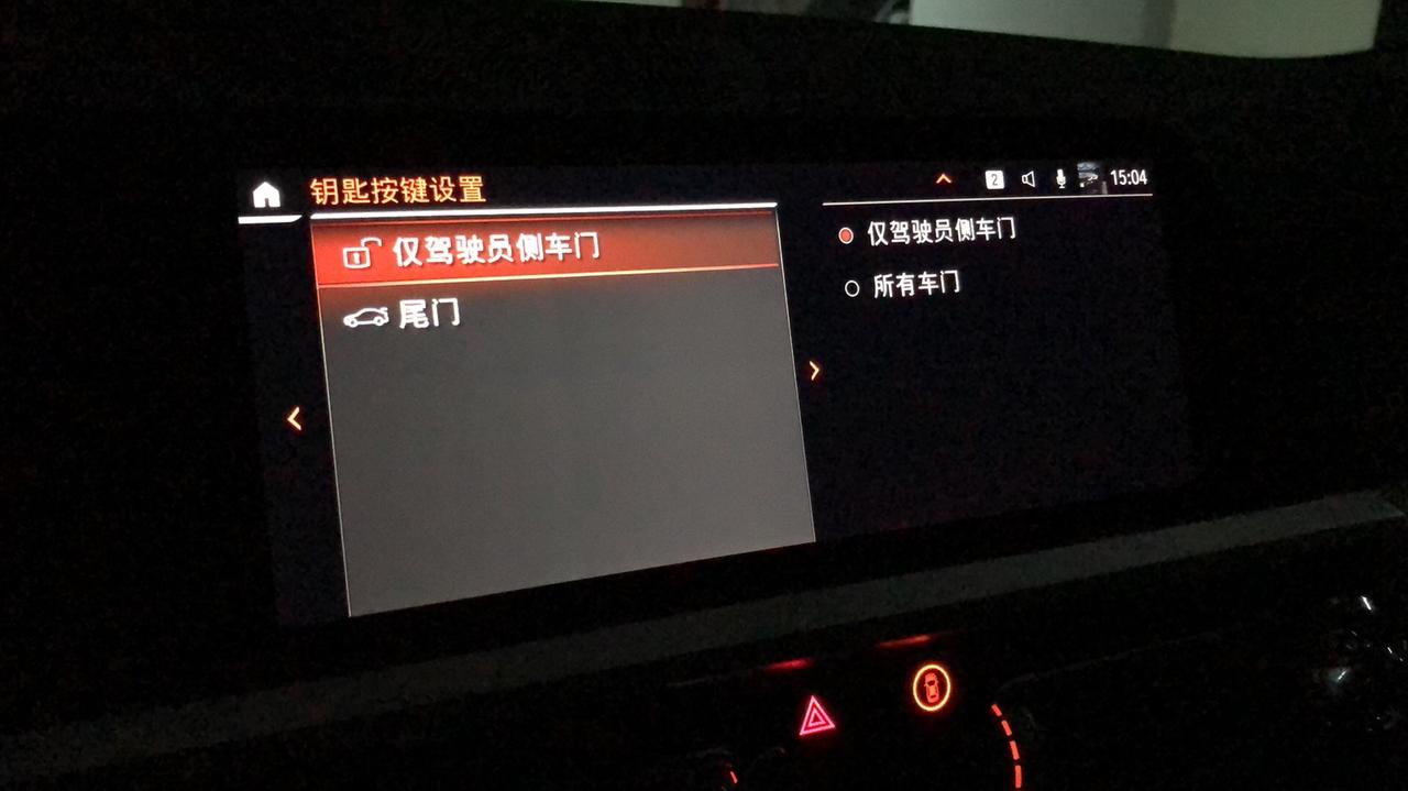 宝马3系 有大神知道怎么样才能吧钥匙解锁车门的选项变为空白（两个都不选择）吗？