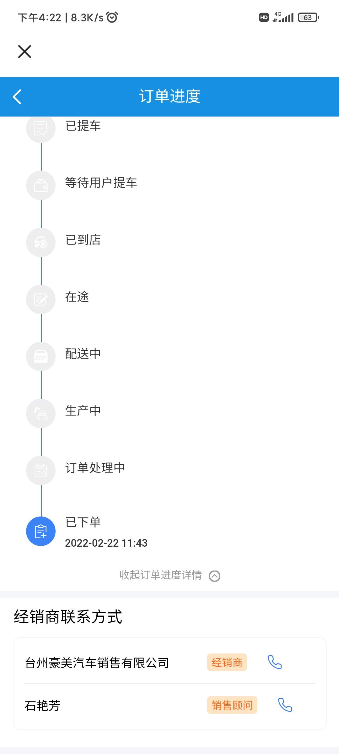 长安UNI-V 我想问一下，白色尊贵的兄弟们，有没有人提车了的，或者说进度条开始动了的，我是一动不动啊?
