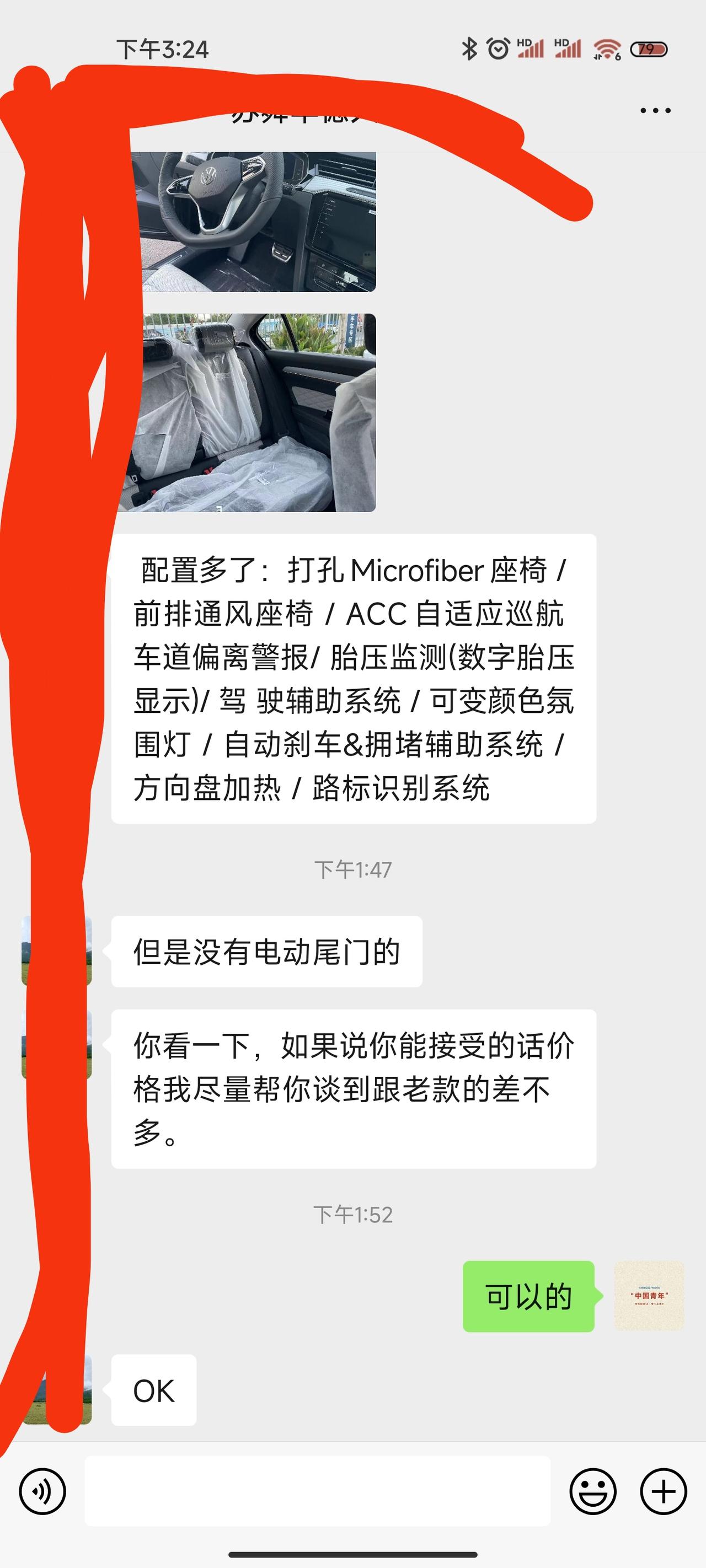 大众迈腾 20款的还是没了 不过价钱没变 是不是就相当于一个电尾门换了这些东西 我觉得还行。就是感觉本来想着还能省300