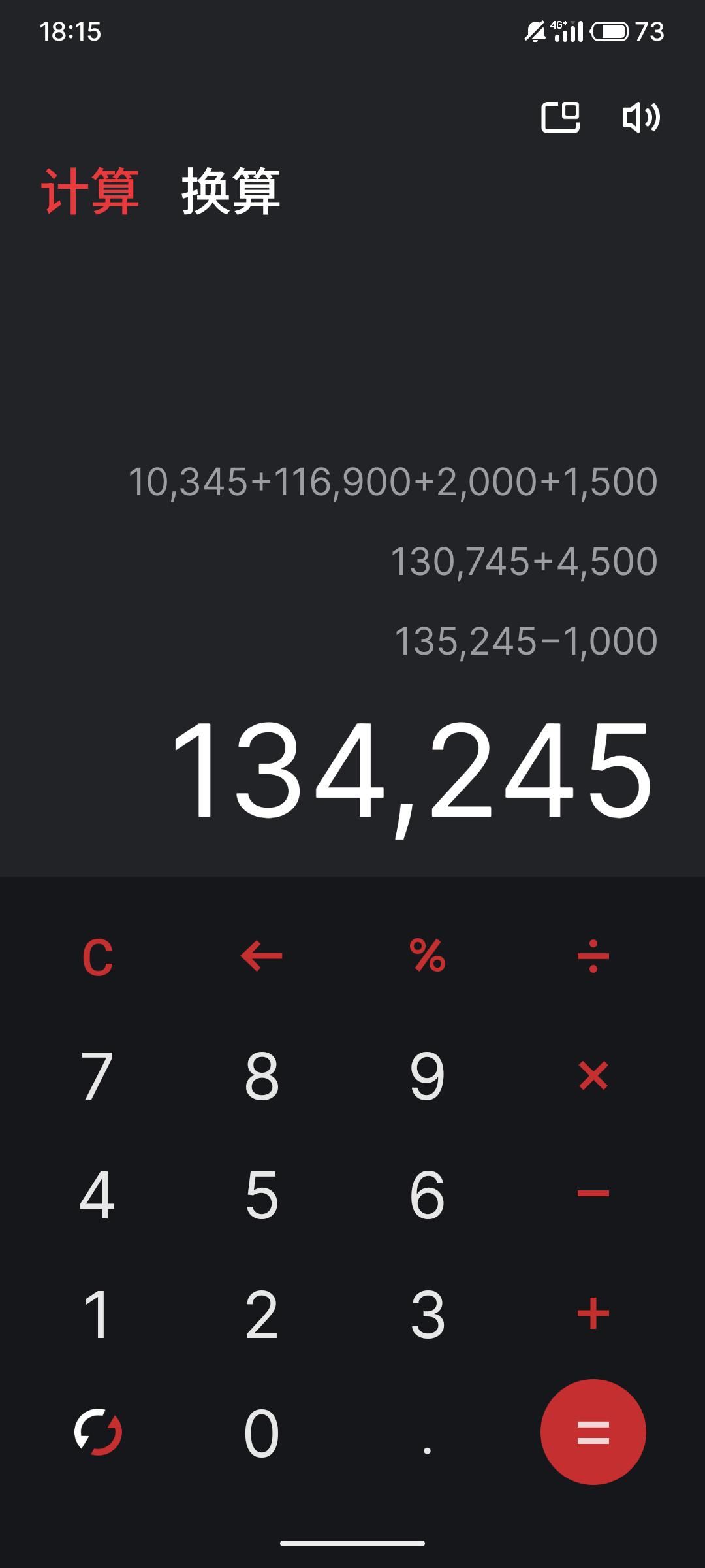 长安UNI-V 尊贵版报价，高了吗？分期服务费2000，上牌1500，保险大概4500，优惠1000，落地134245。