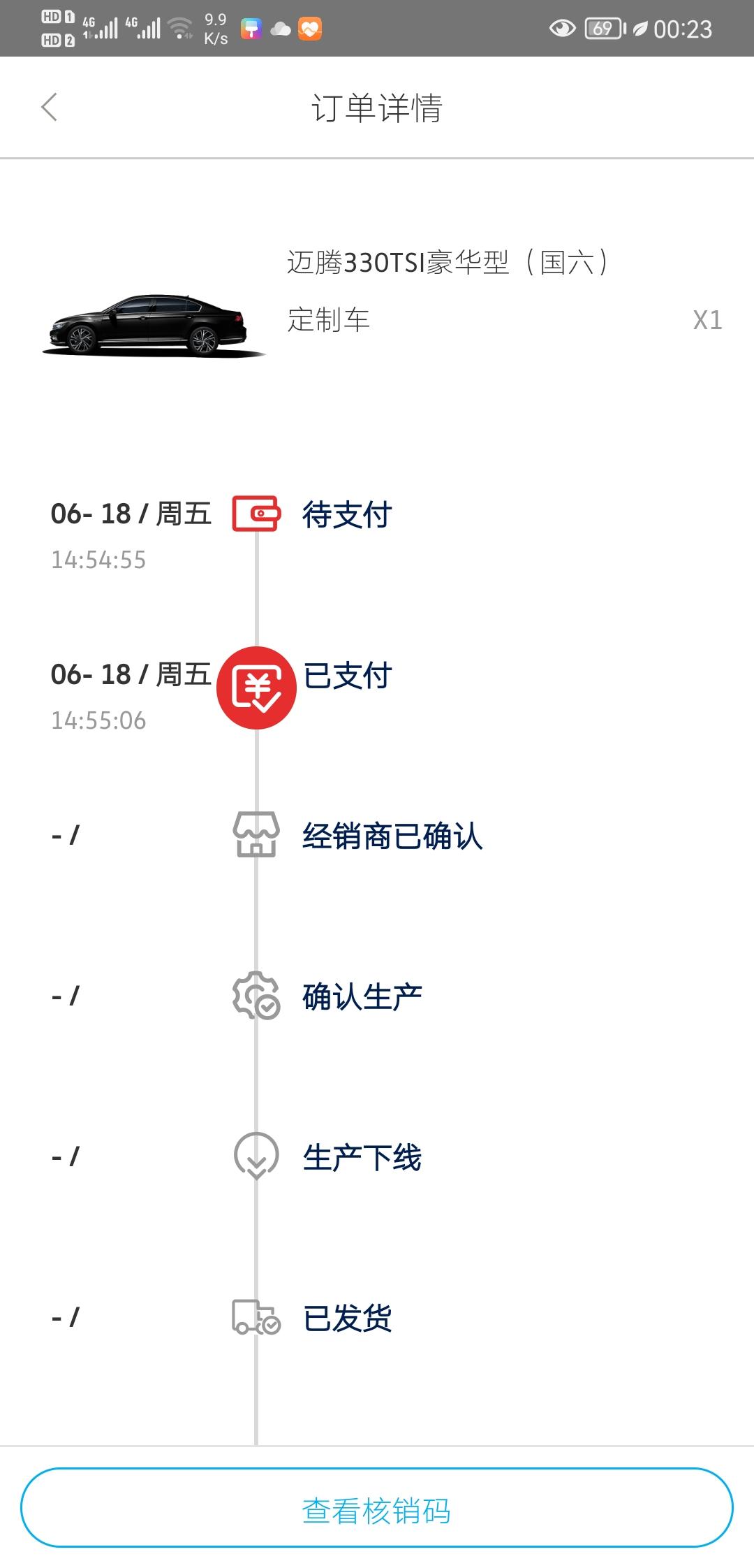 大众迈腾 我六月订的现在都二个多月了，还是没车，有跟我一个月订的没有