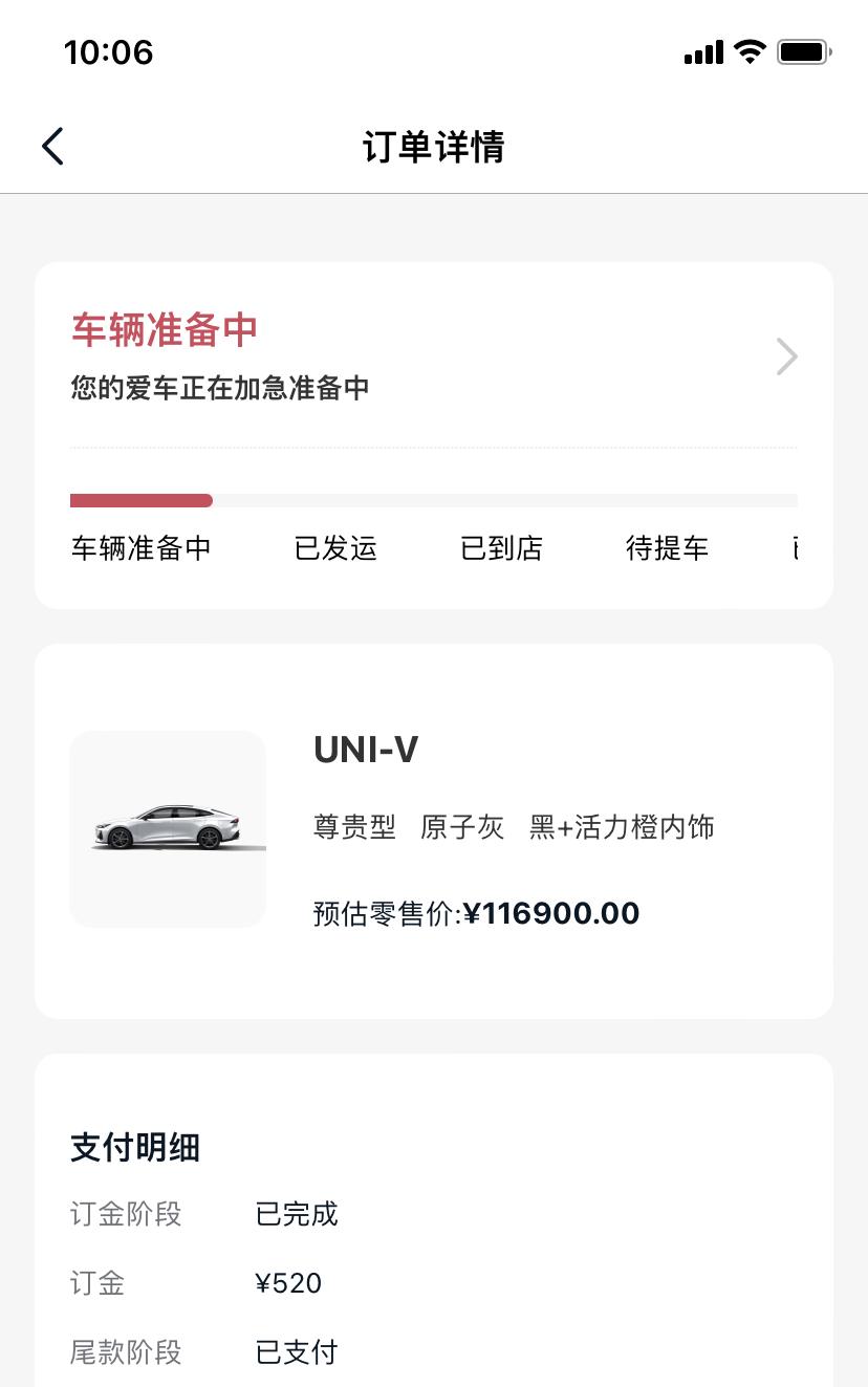 长安UNI-V 兄弟们，这个样子啥时候能到啊