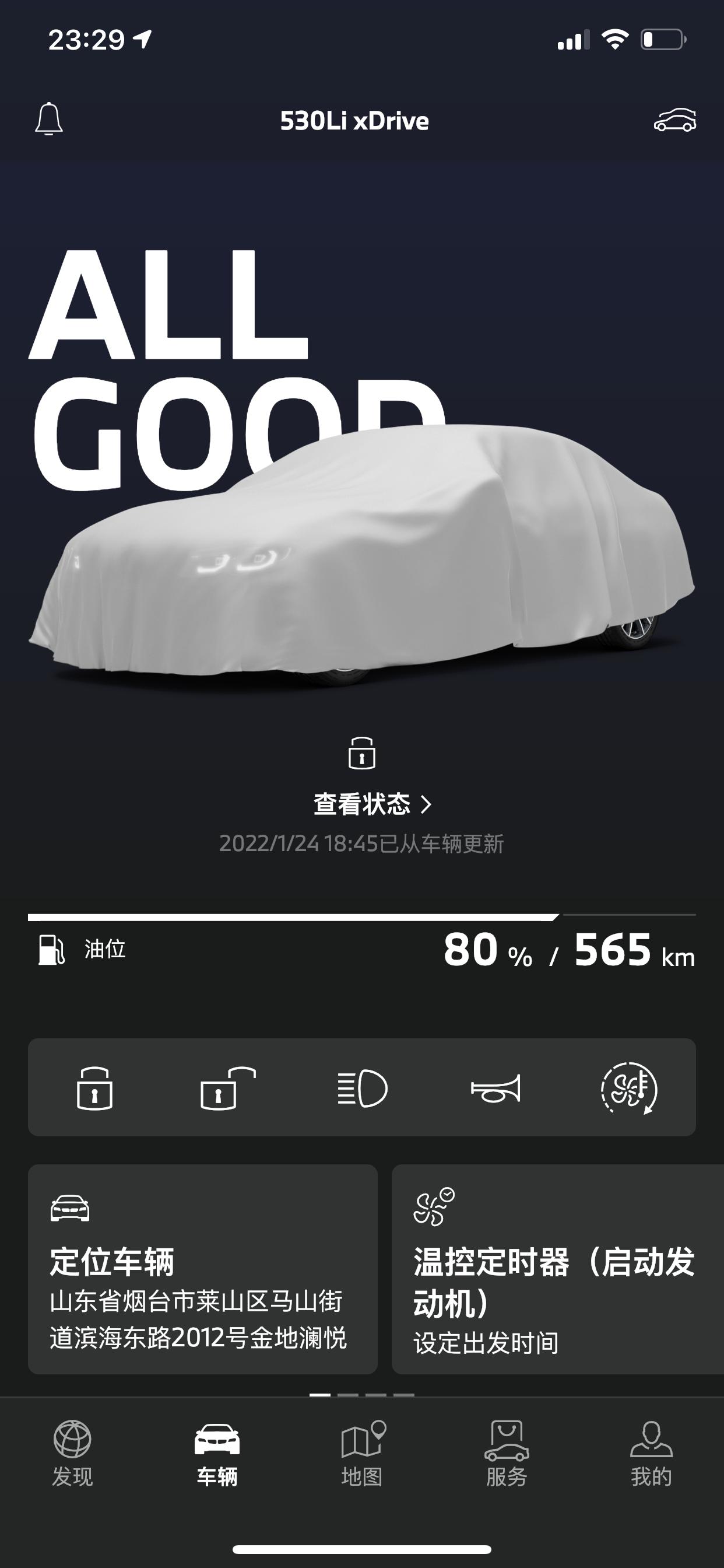 宝马5系 我想问下各位大佬，车都开半个月了为啥还是白布盖着