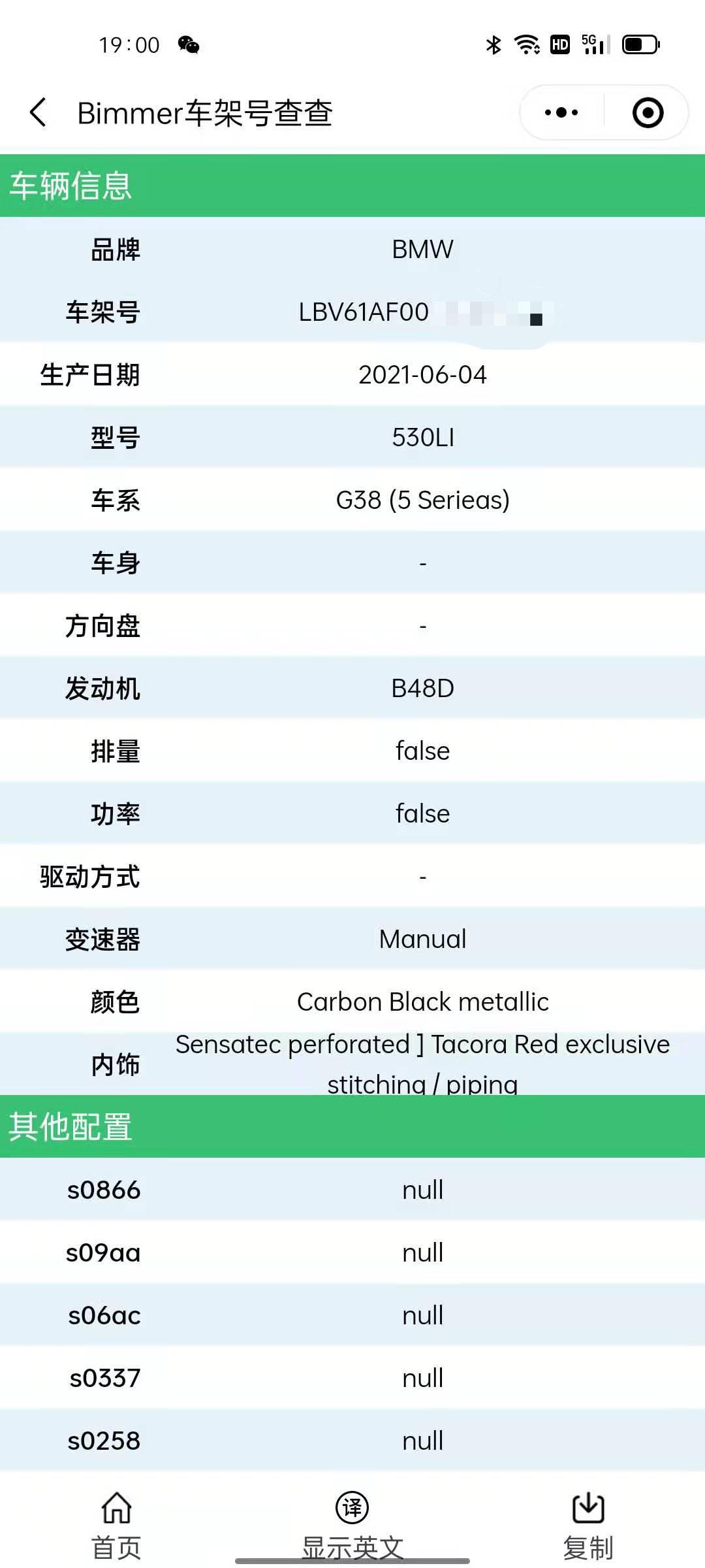 宝马5系 这个是什么意思，4s店销售还没生产，有人懂吗