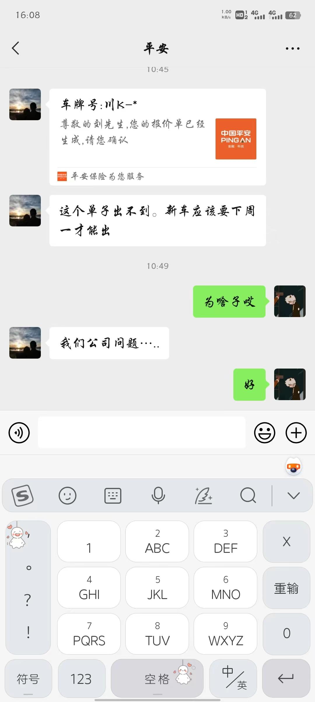 长安UNI-V 啥情况，保险交的五千