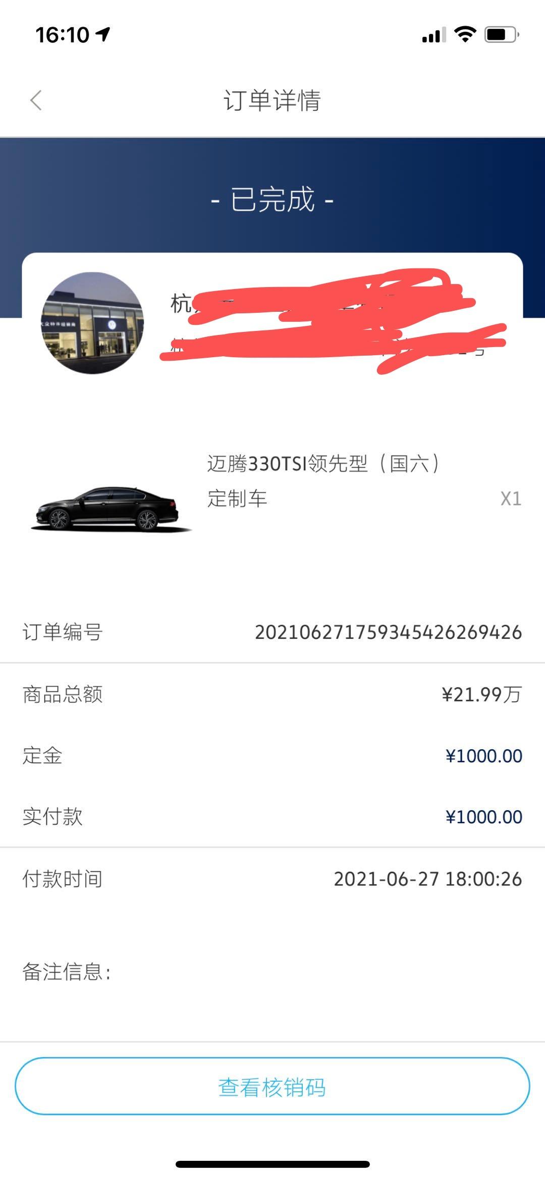 大众迈腾 杭州的车友们，有没有这个月拿到车的？