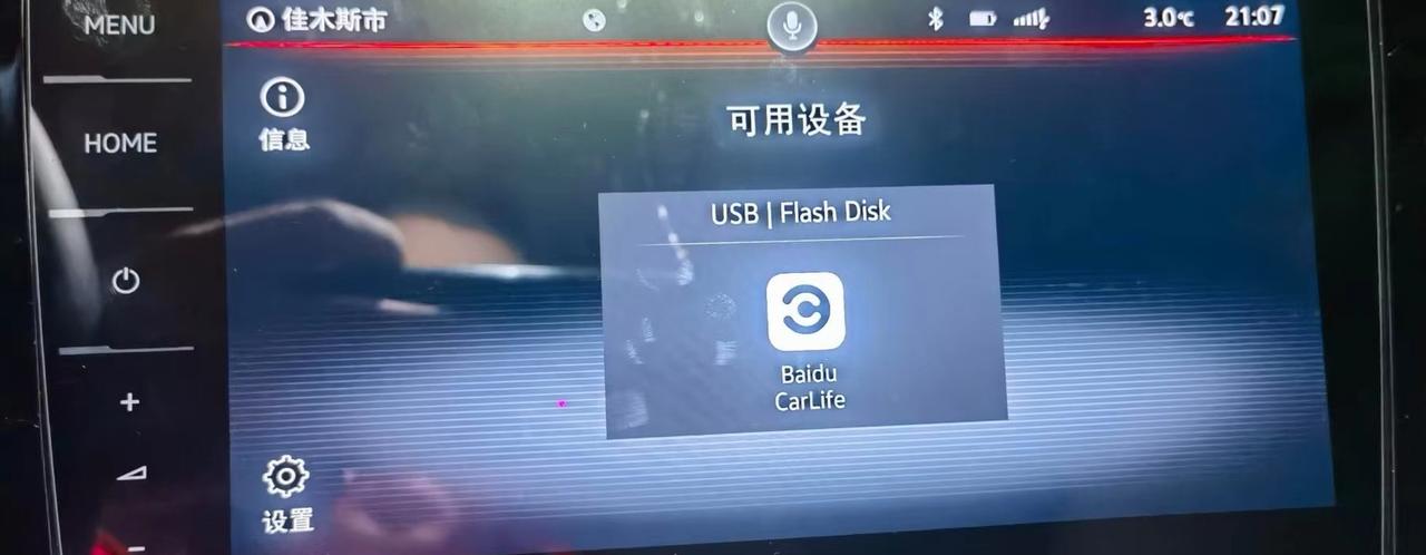 迈腾这个主机可以刷无线carplay吗，为什么刷完没有carplay的图标