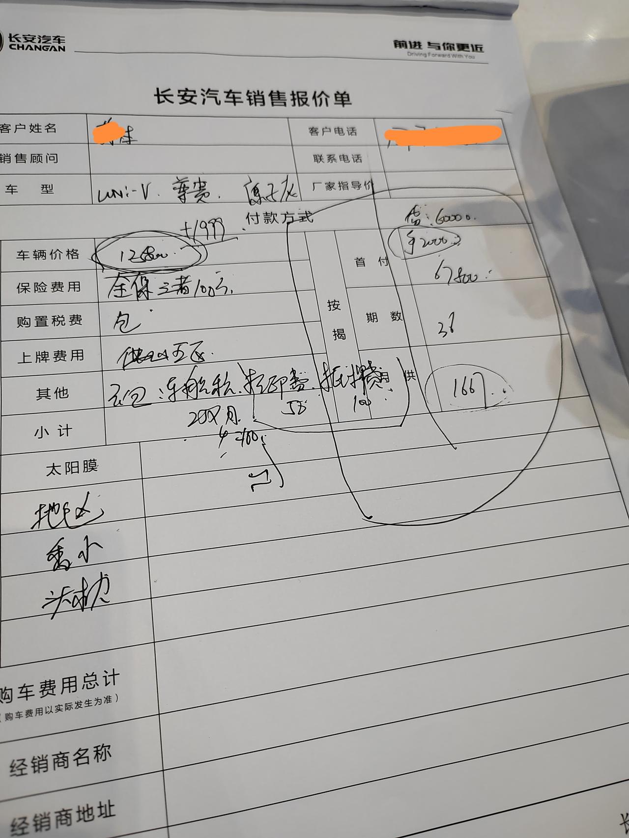 长安UNI-V 在佛山地区，价格谈到了12.4左右，可以接受吗 尊贵版
