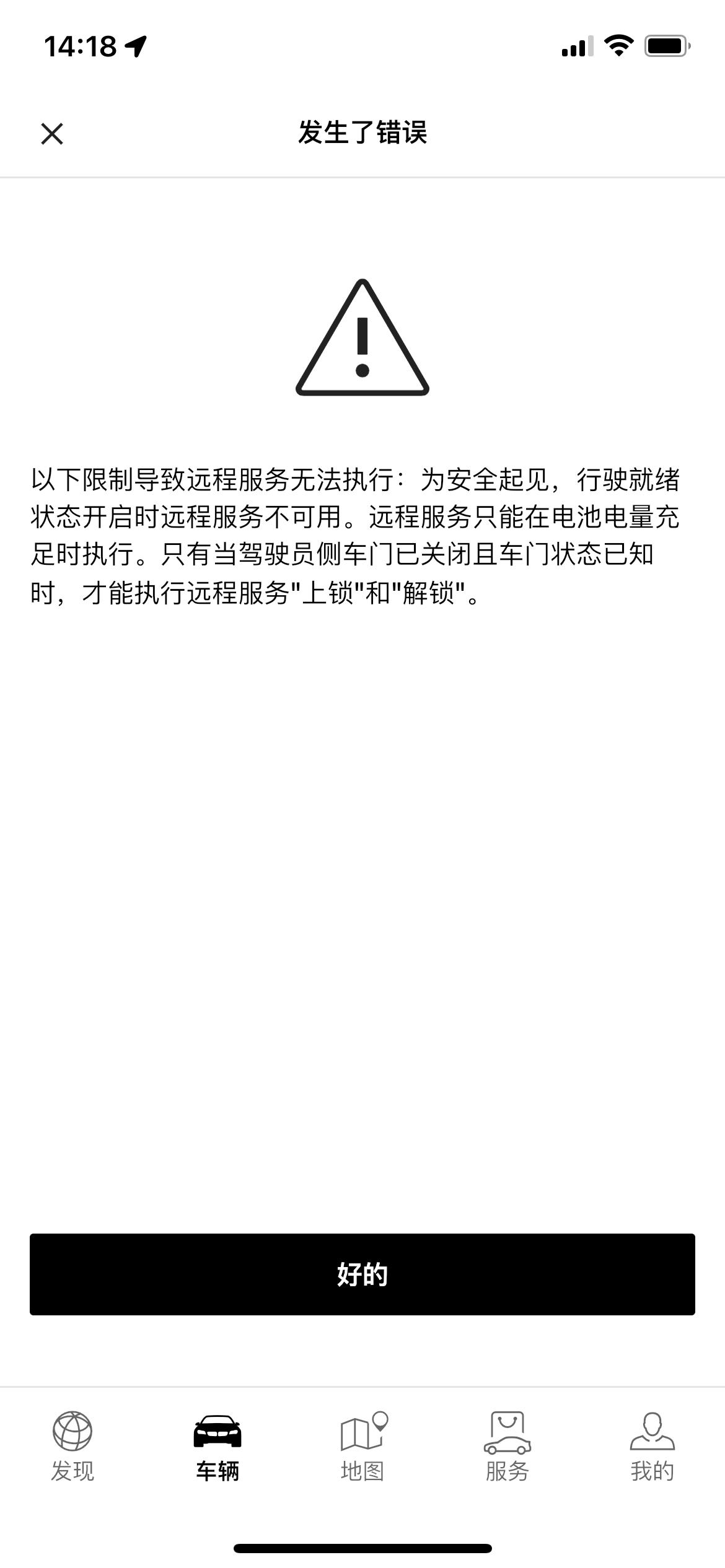 宝马5系 远程启动一直提示不可用有谁知道怎么回事吗？上锁解锁都可以手机控制，就启动不了