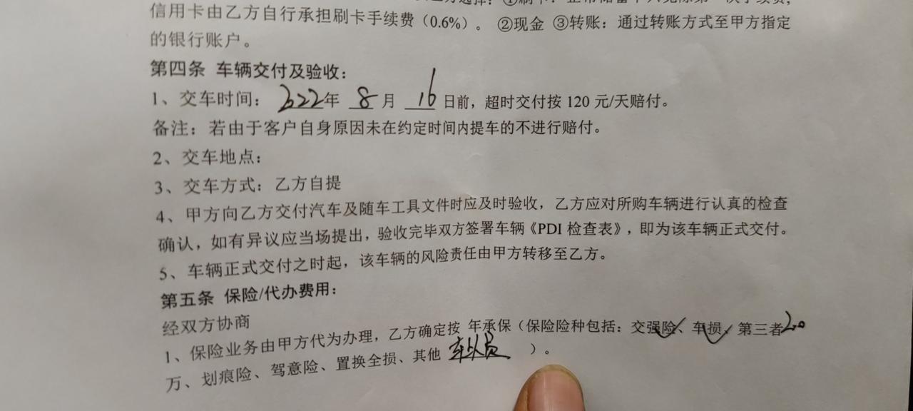 长安UNI-V uni-v 2.0T 圈里都说去车质网投诉就有用，逛了一圈怎么一个投诉的也没有啊合同上写了超期一天补偿1