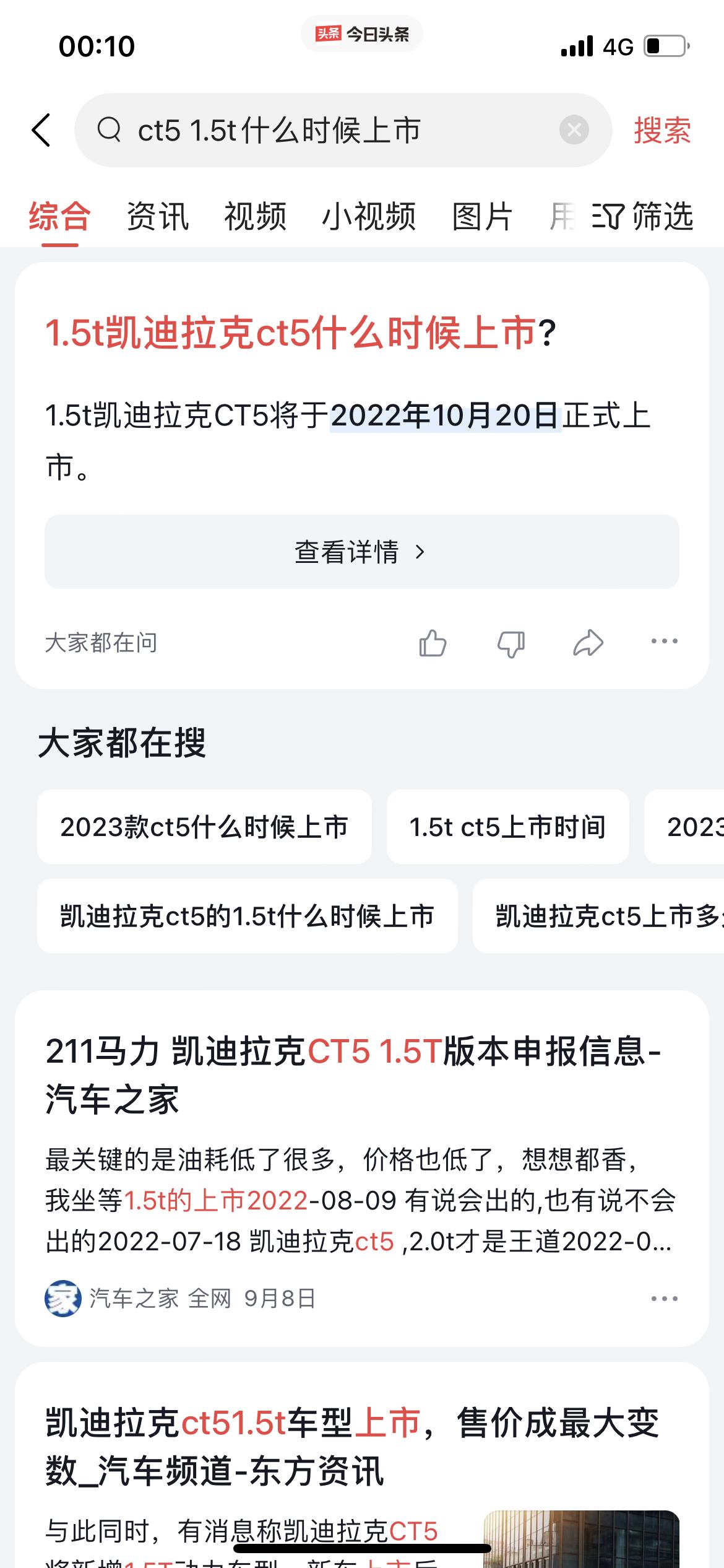 凯迪拉克CT5 多少钱可以接受呀