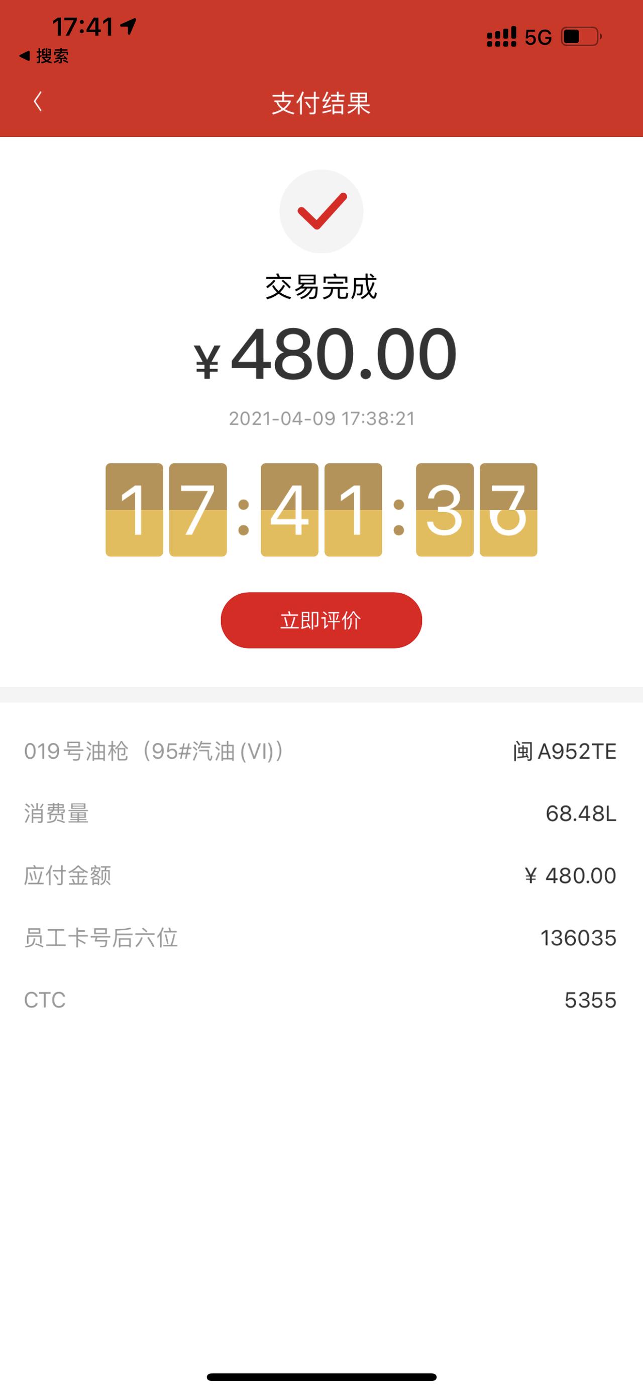 宝马5系 5系的油箱到底多大，昨天灯亮后还跑了50公里，仪表显示还可以跑45公里，今天去加油既然加了68.48升，官方不