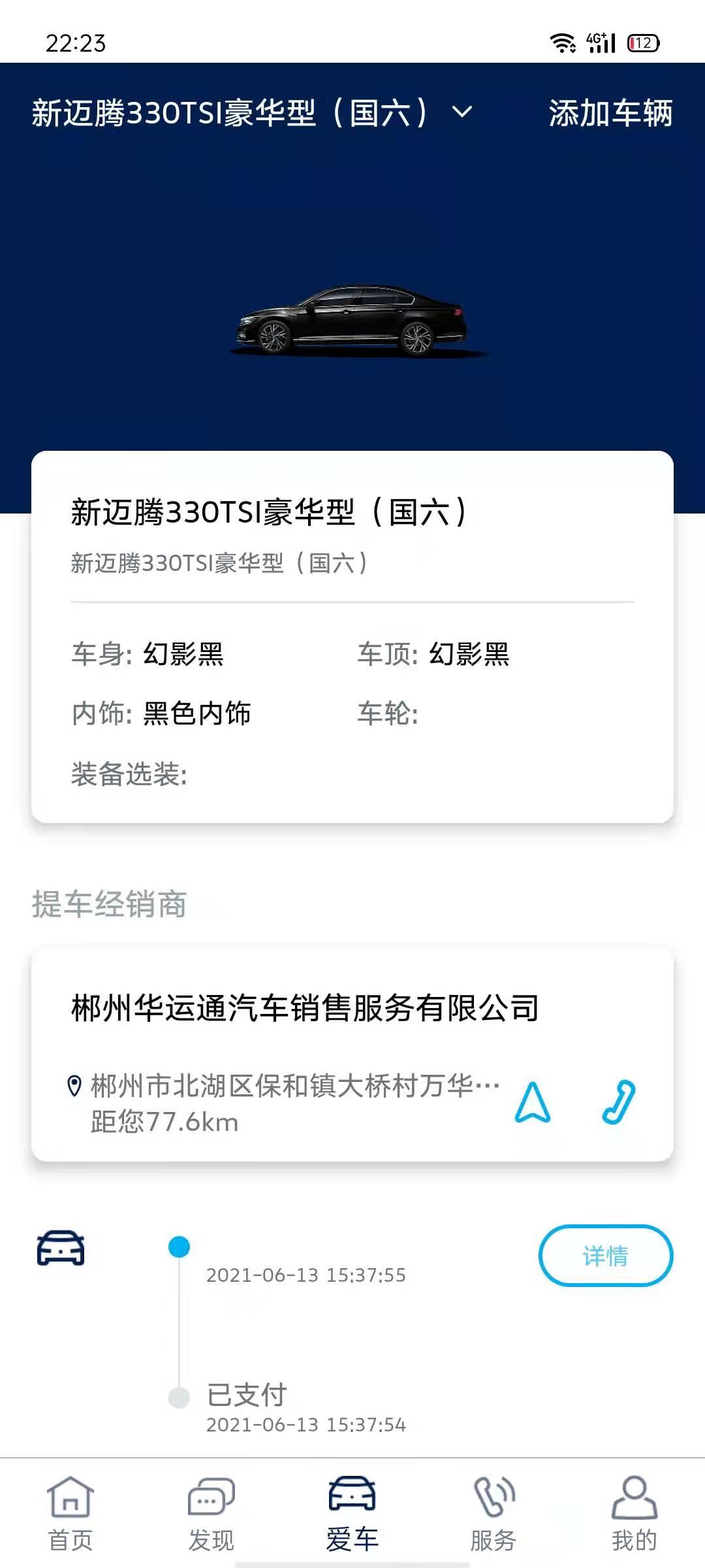 大众迈腾 请问这个界面会更新的吗？