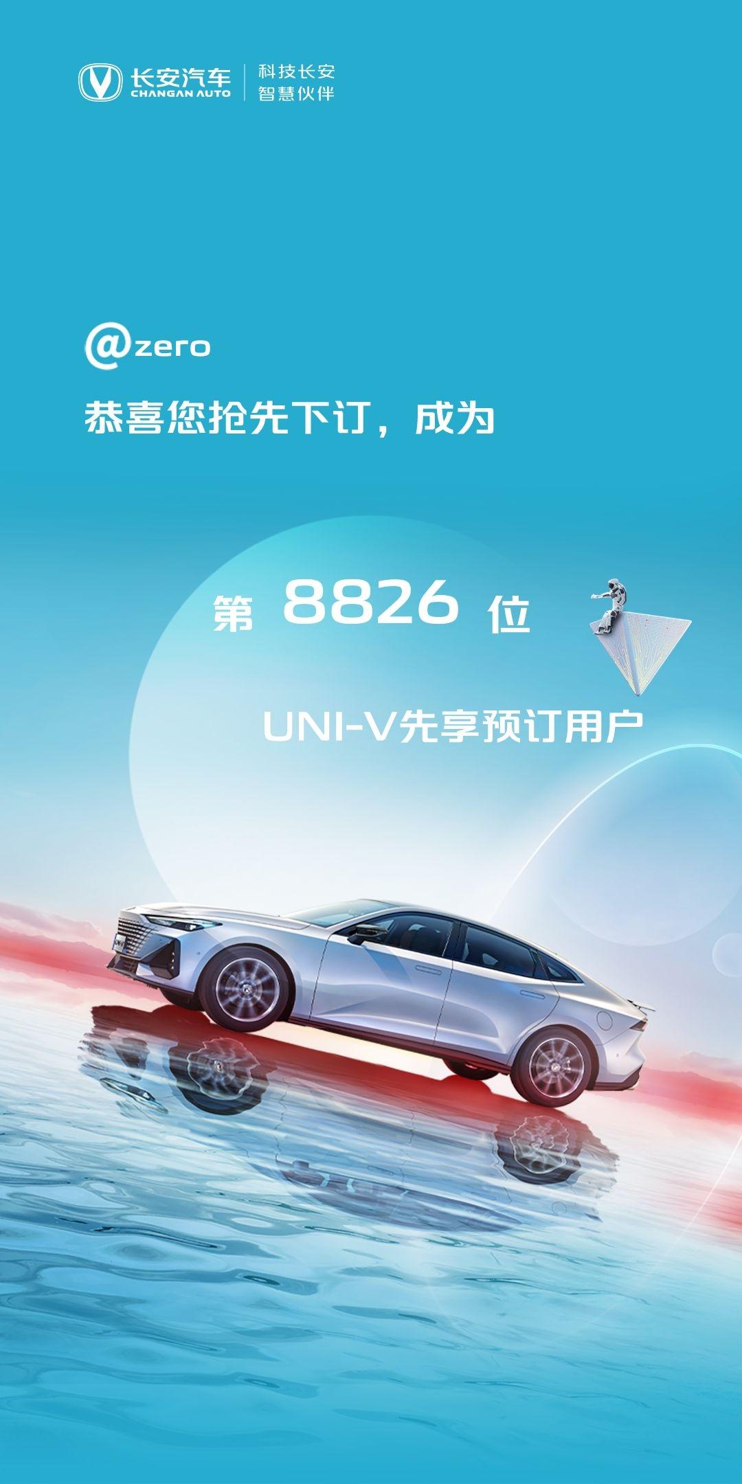 长安UNI-V 万能的车友圈啊，我提个问题，我如果四五月份再买车的话，买中配，现在预定这个送的改装礼包和发动机➕赠品权益