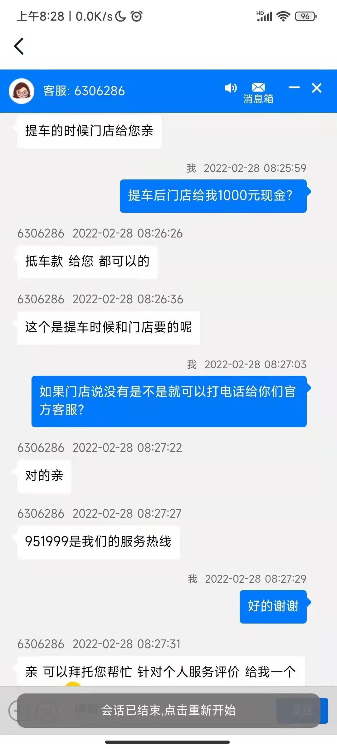 长安UNI-V 为什么有些人说有出行补贴1000元，并且得到了，有些人说没有，你们呢