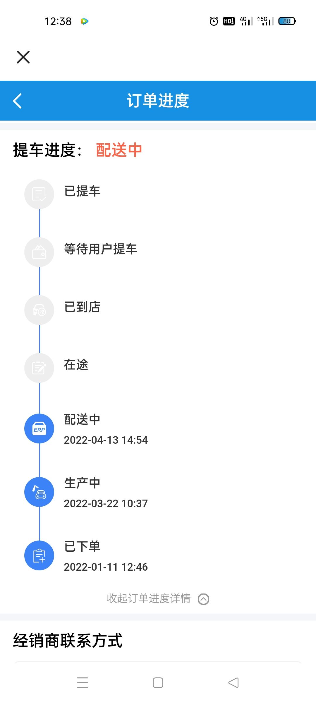 长安UNI-V 兄弟们，这样了大概还要多久才能提车