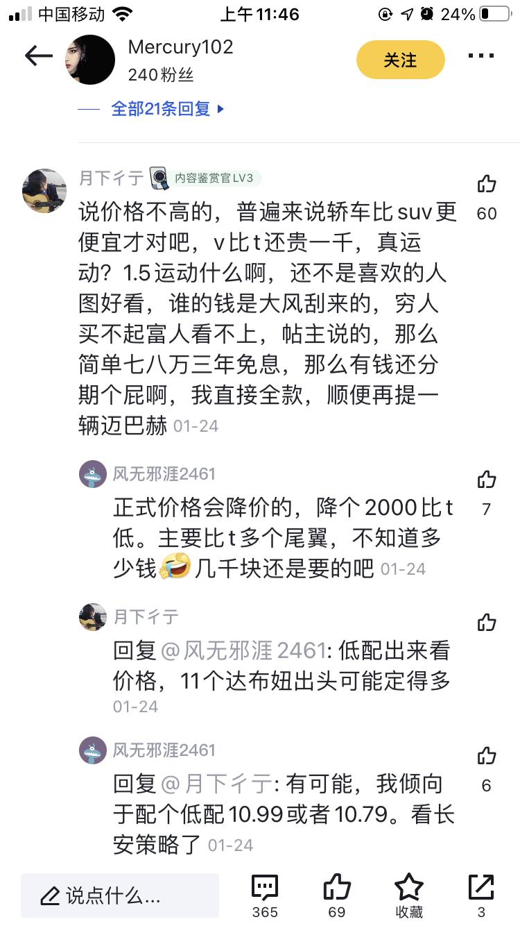 长安UNI-V 问你们一个问题，你们这么看不惯国产车这些资本家牟取暴利的嘴脸，为什么不努力拼搏有朝一日直接把它们打败，将