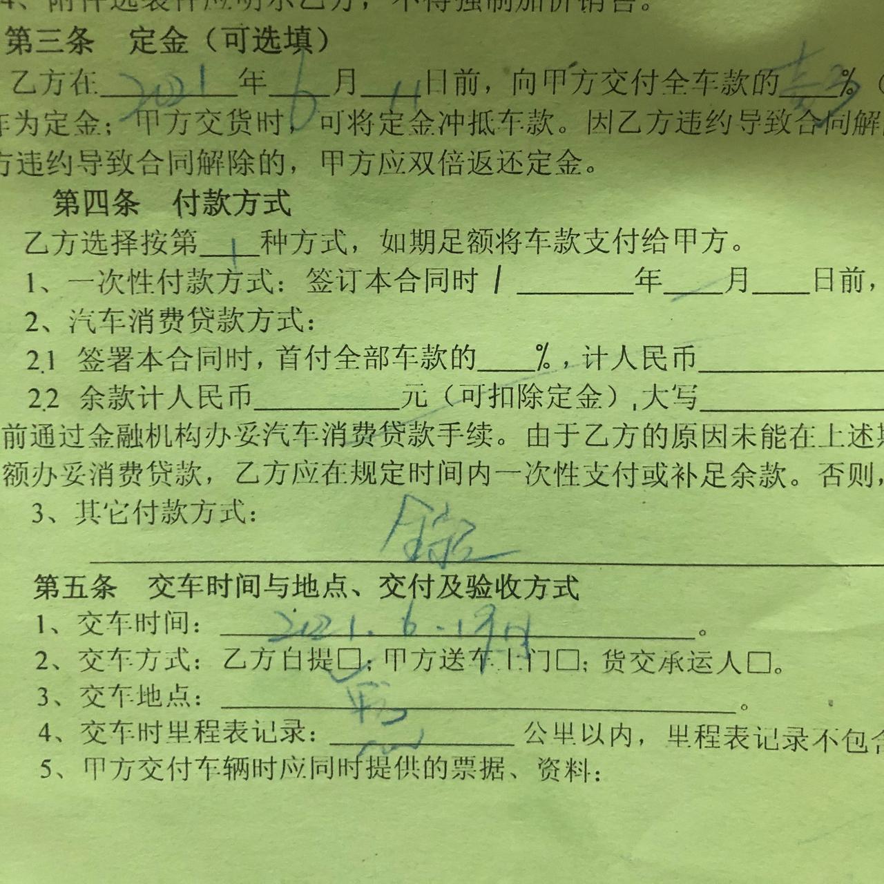 宝马5系 后天提车了 有什么要注意的吗 现车 4月26生产的 平时不怎么关注车 怕有些地方被坑 搜了类似的 图二是最全的