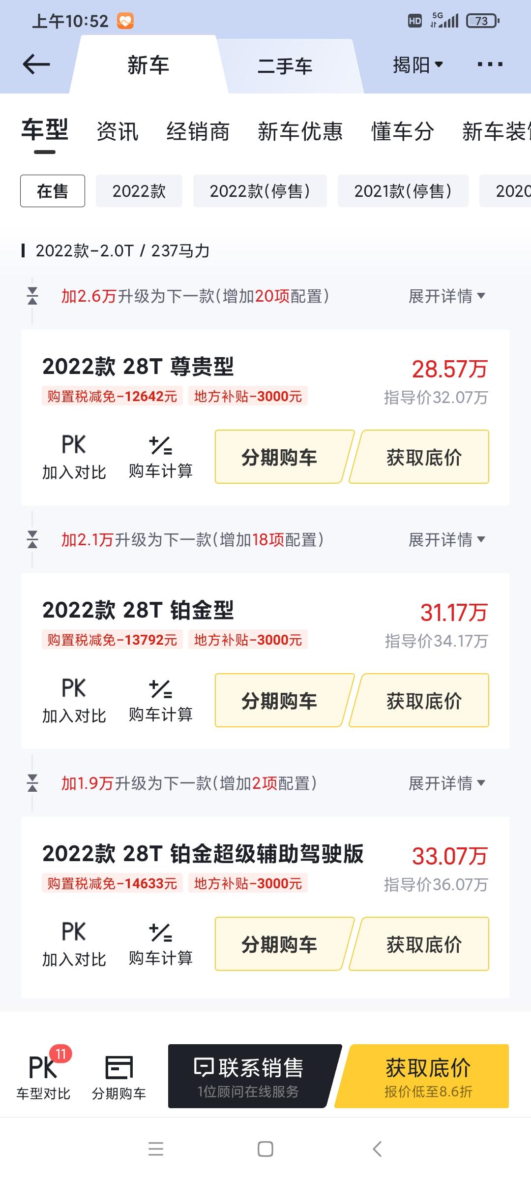 凯迪拉克CT5 有没有最近订车的朋友，最终落地价能都提供一下