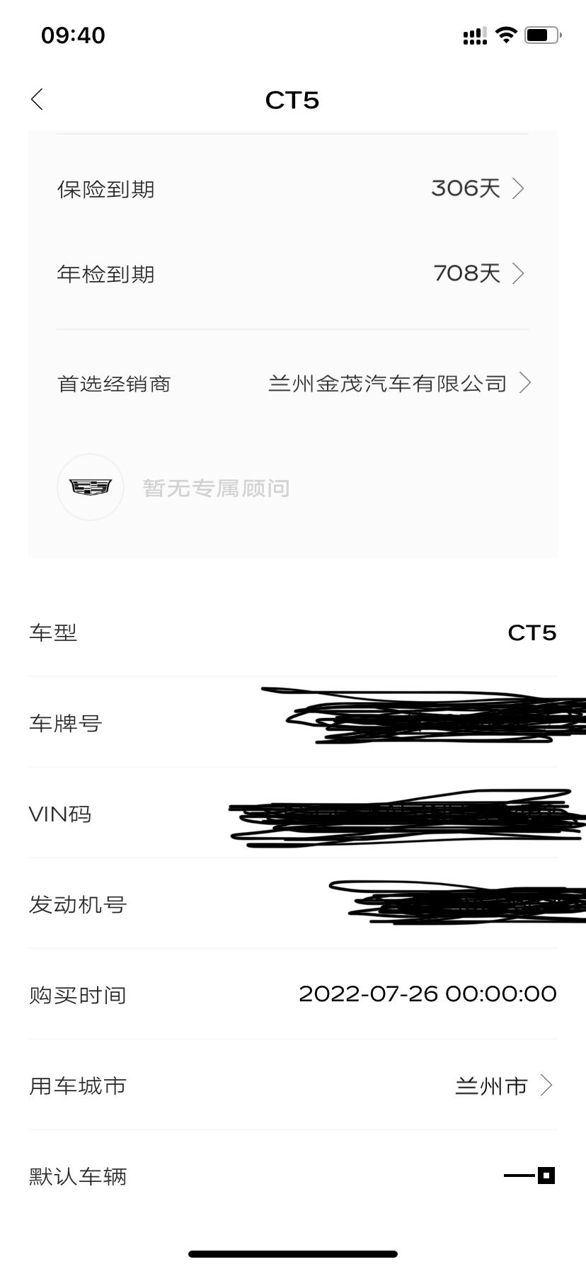 凯迪拉克CT5 首保日期是从出厂开始算还是提车开始算？车走的留学生通道，从厂家直接定车，发到本地4s店提车。开票日期是7