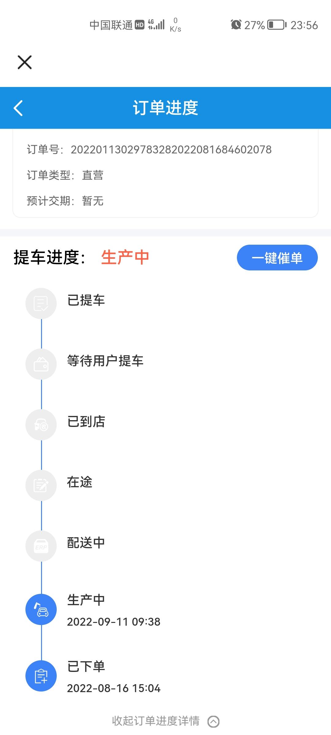 长安UNI-V 生产中还需要多久配送
