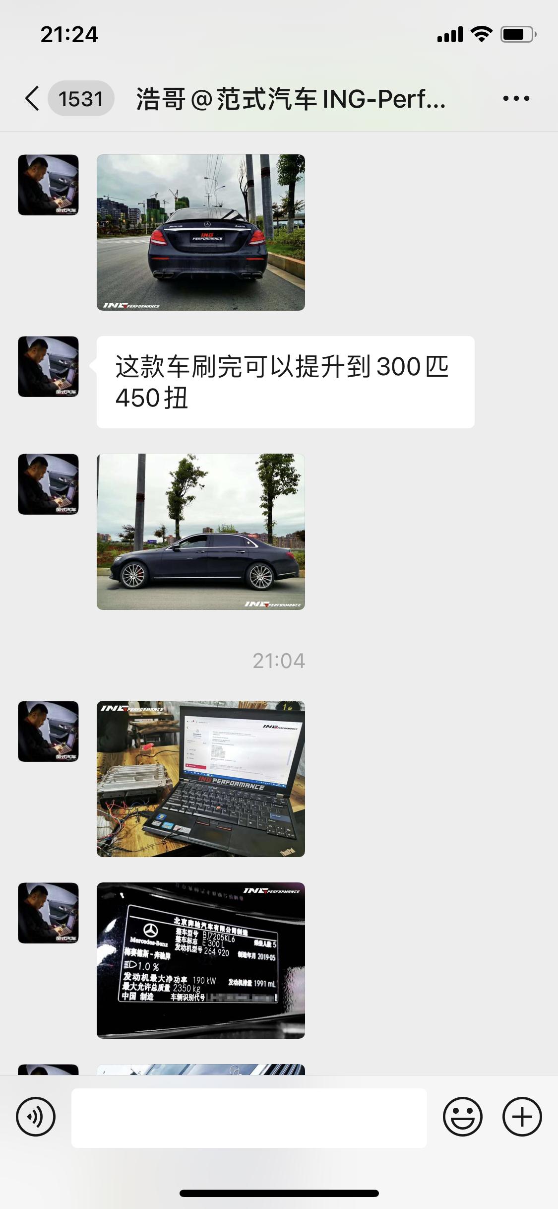 奔驰E级 m264有刷ecu一阶的吗？靠谱吗