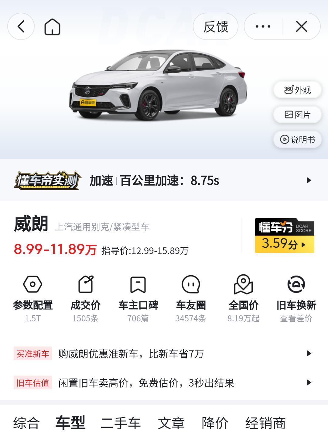 长安UNI-V 有没有友友们知道这三款车那款发动机更为先进，质量更好一点鸭？比较看重三大件。纠结三选一