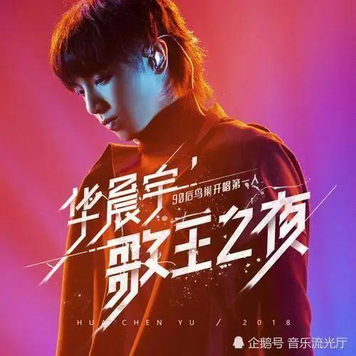 宝马5系 华晨宇和华晨宝马，是什么关系？搞不懂好好一车企非得叫一个歌手的名字，难不成是他爸爸开的？加个地名像北京奔驰、上
