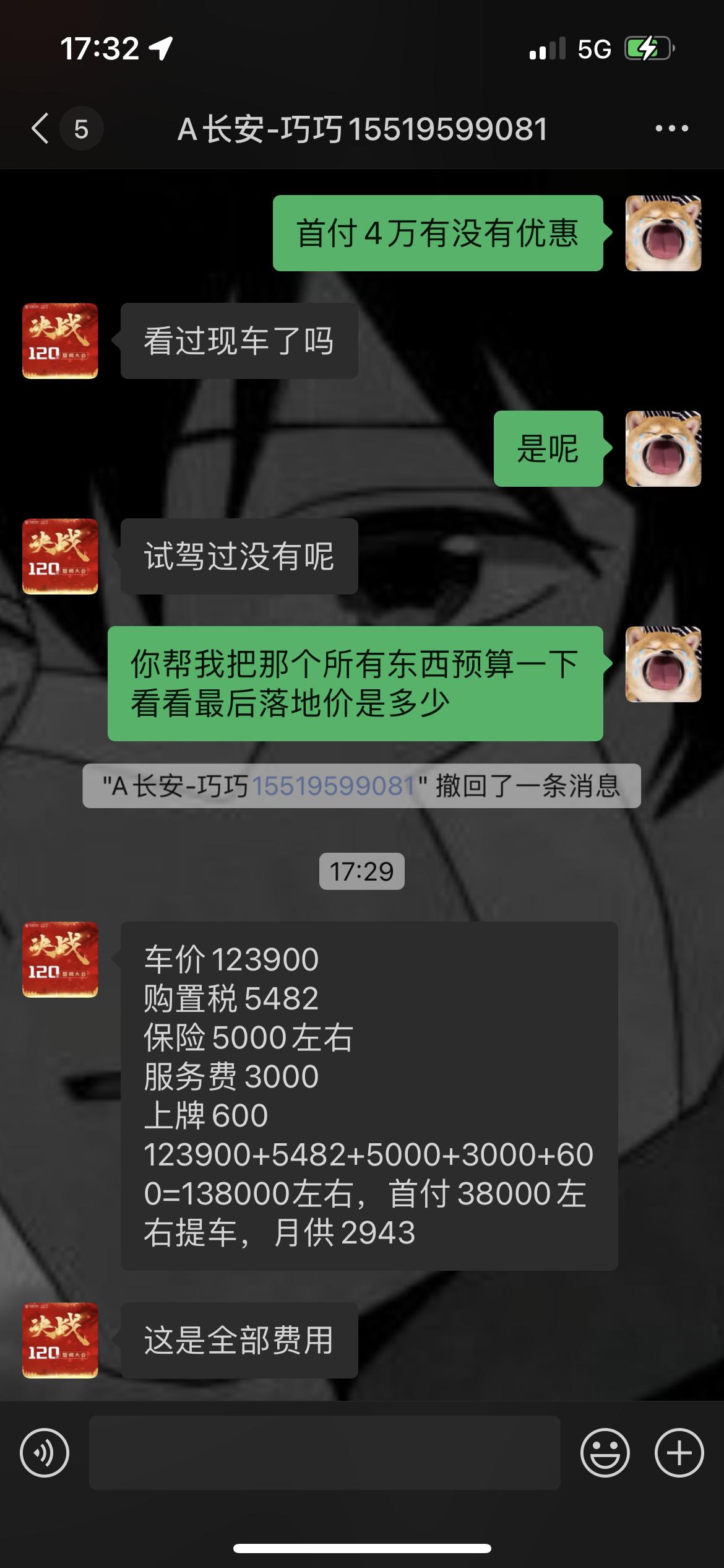 长安UNI-V 这个价格合理吗怎么和你们的不一样呢？