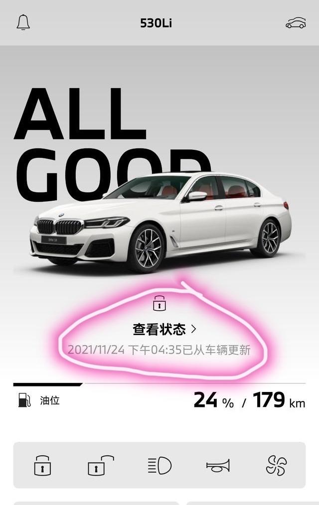 宝马5系 新提的宝马530尊享运动，最近发现一个奇怪的问题，如图画圈部分，在手机软件My bmw上面显示的车辆信息有时会