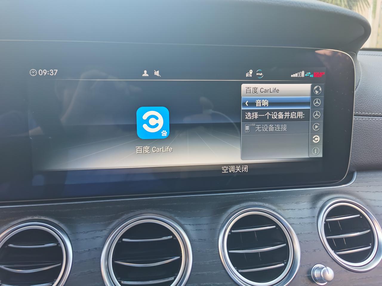 奔驰E级 请高手指导一下E300L的百度calife怎么连接？