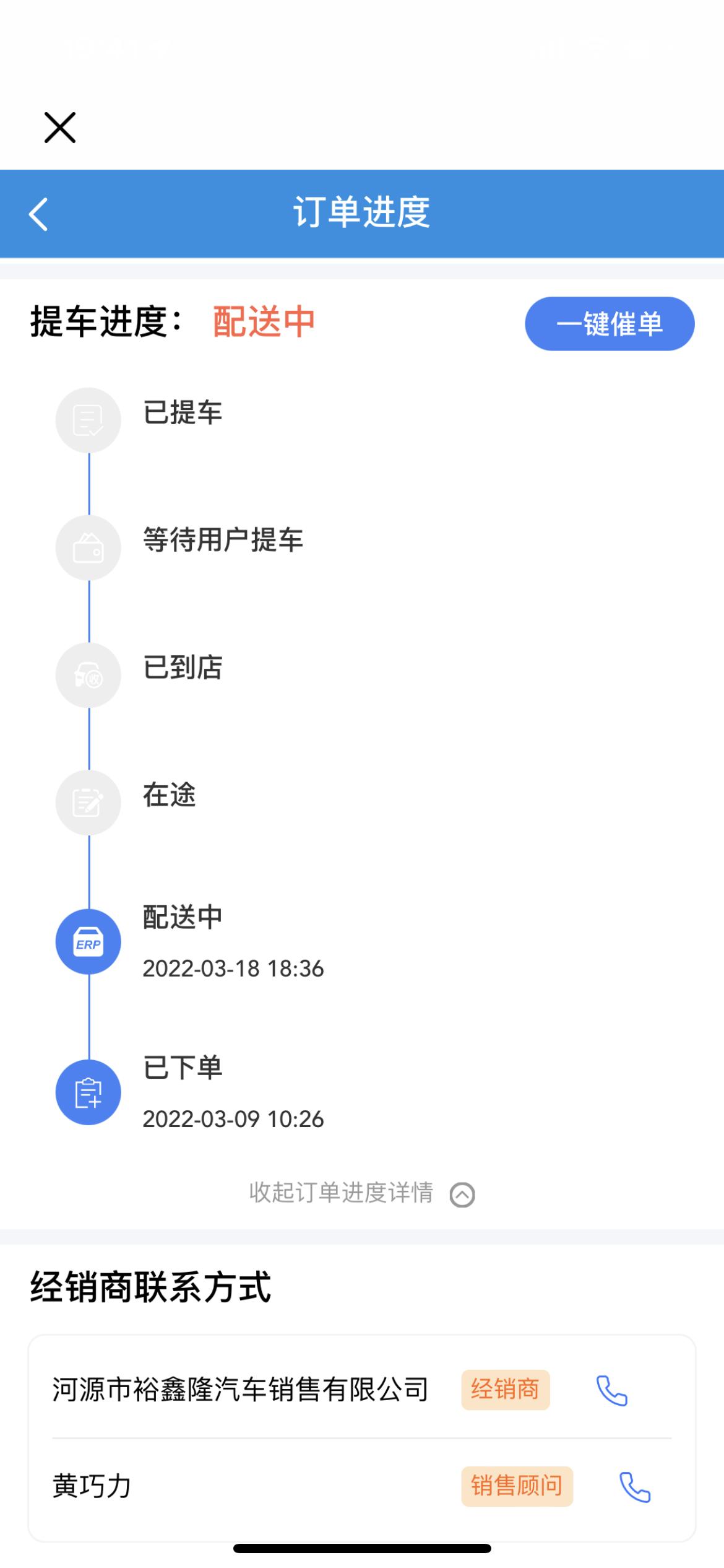 长安UNI-V 兄弟们这个情况是不是快了