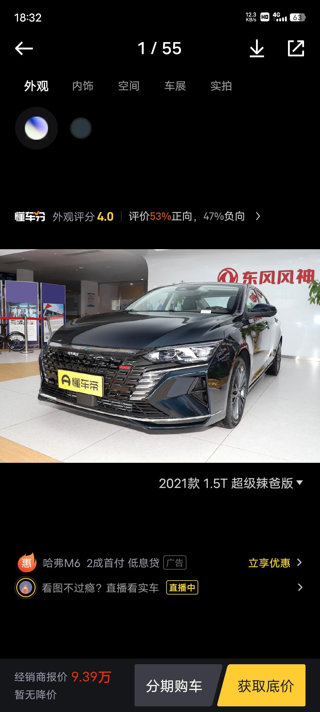 长安UNI-V 有没有懂车的的朋友哇    这两款车纠结了好久    到底应该选谁呀