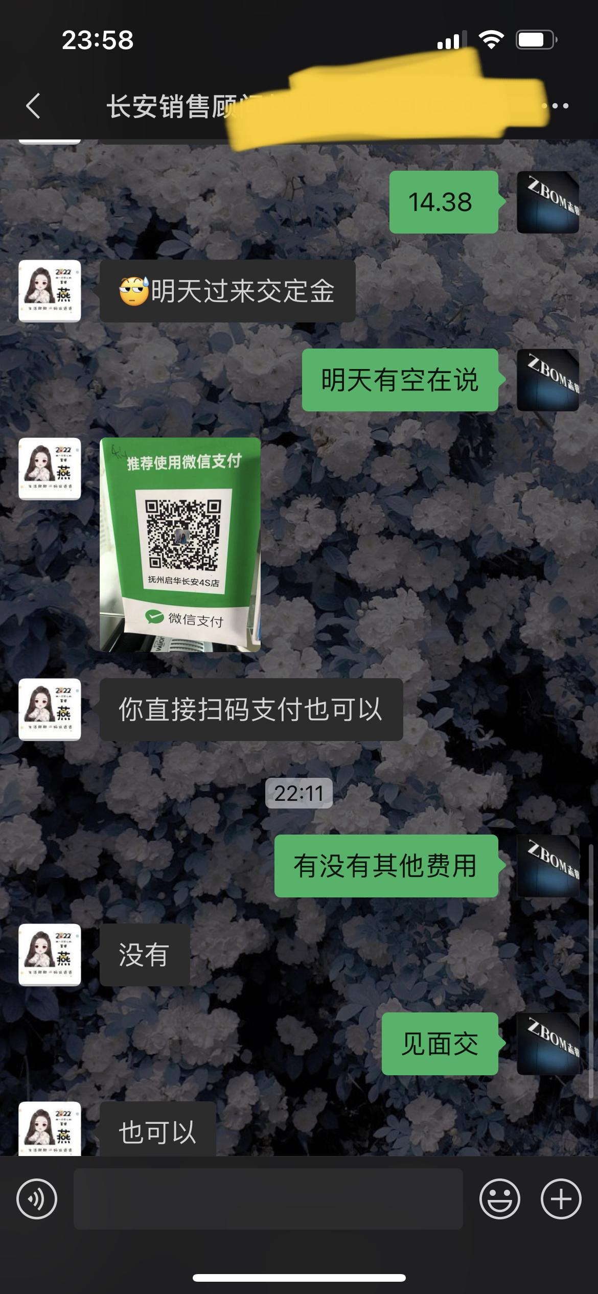 长安UNI-V 运动版 14.38 砍不动了 兄弟们 这个价格合适吗？