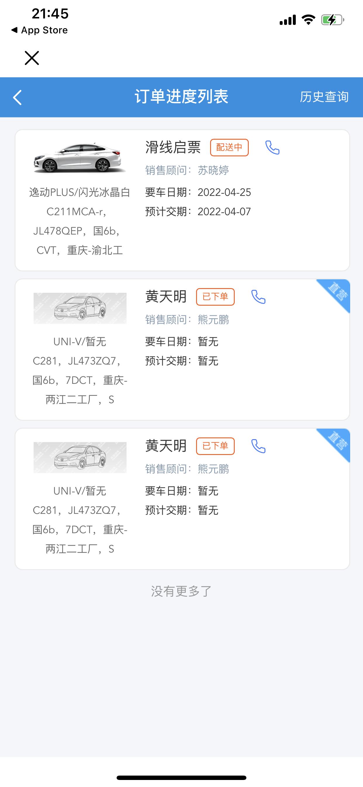 长安UNI-V 我买的是v。怎么还有逸动订单？  兄弟们怎么回事？
