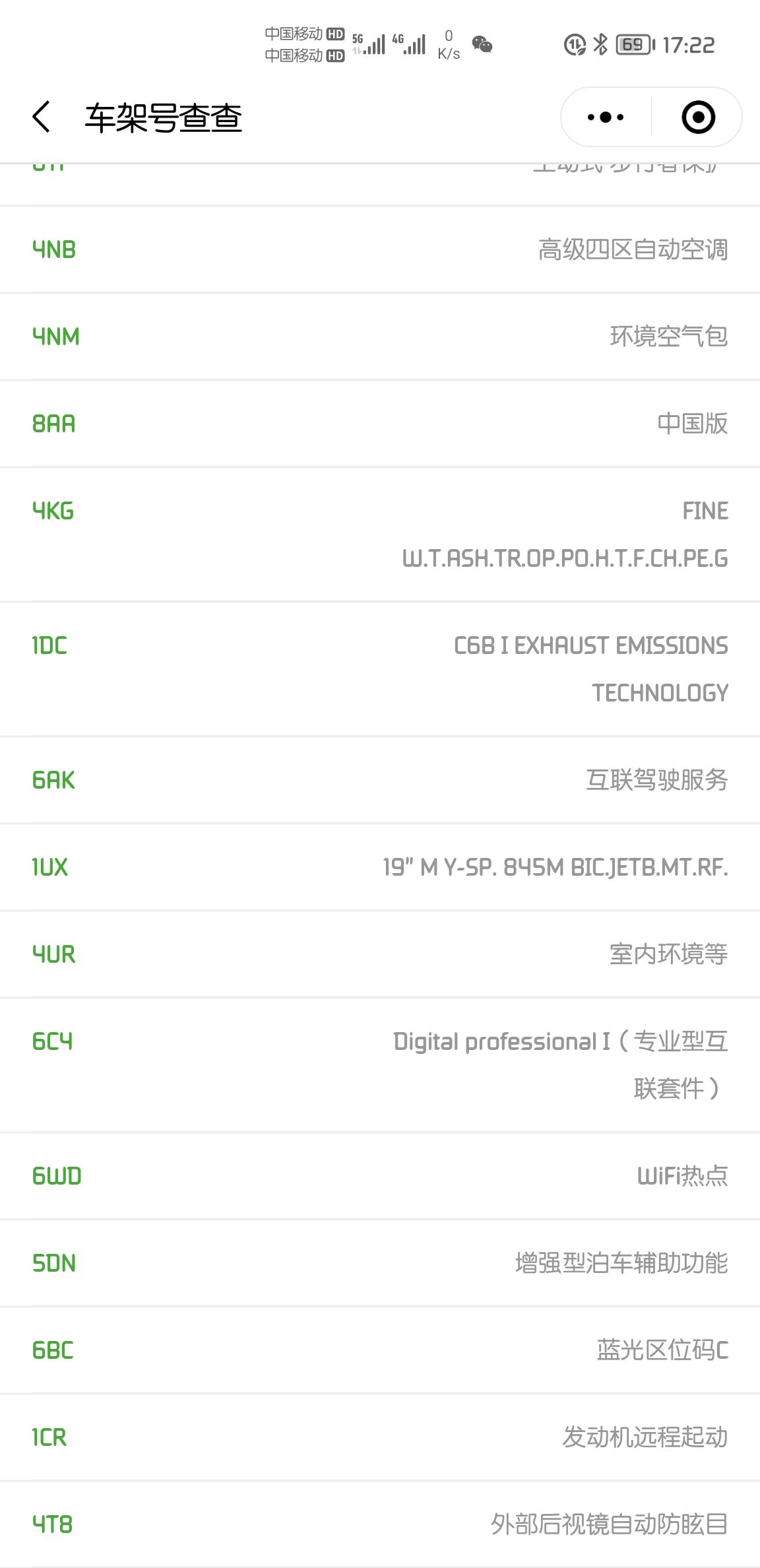 宝马5系 车下线了，帮忙看看那个是香氛系统