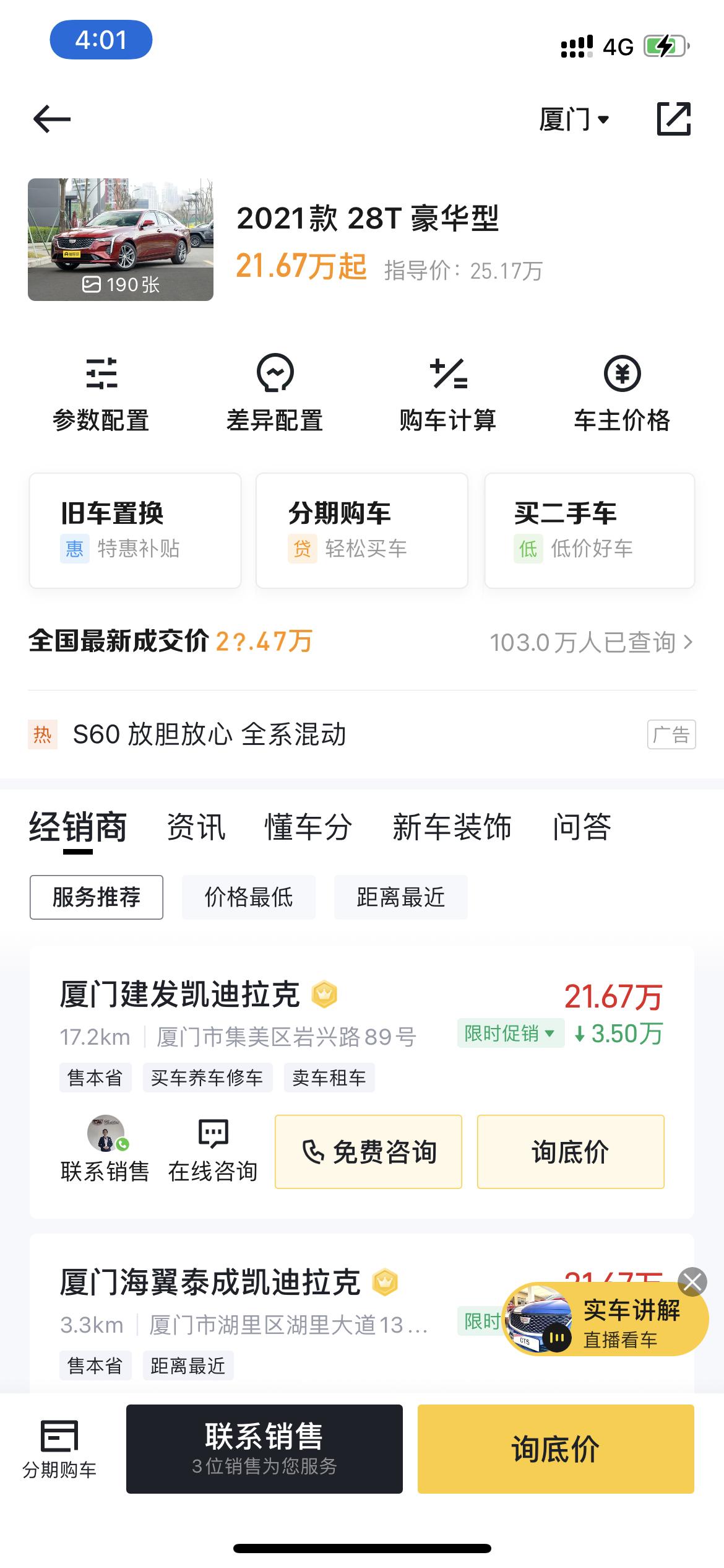 本人99年 想入手家里的第一b级台车 各位车友给点意见目前有想法 雅阁 迈腾 阿特兹 凯迪拉克ct4 基本上都是自己开 