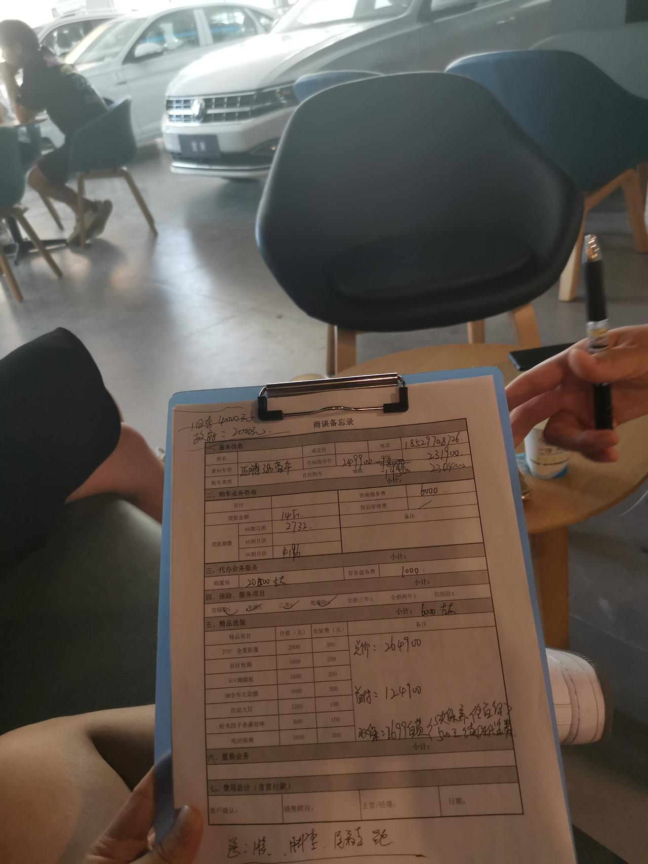 大众迈腾 这个价格怎么破