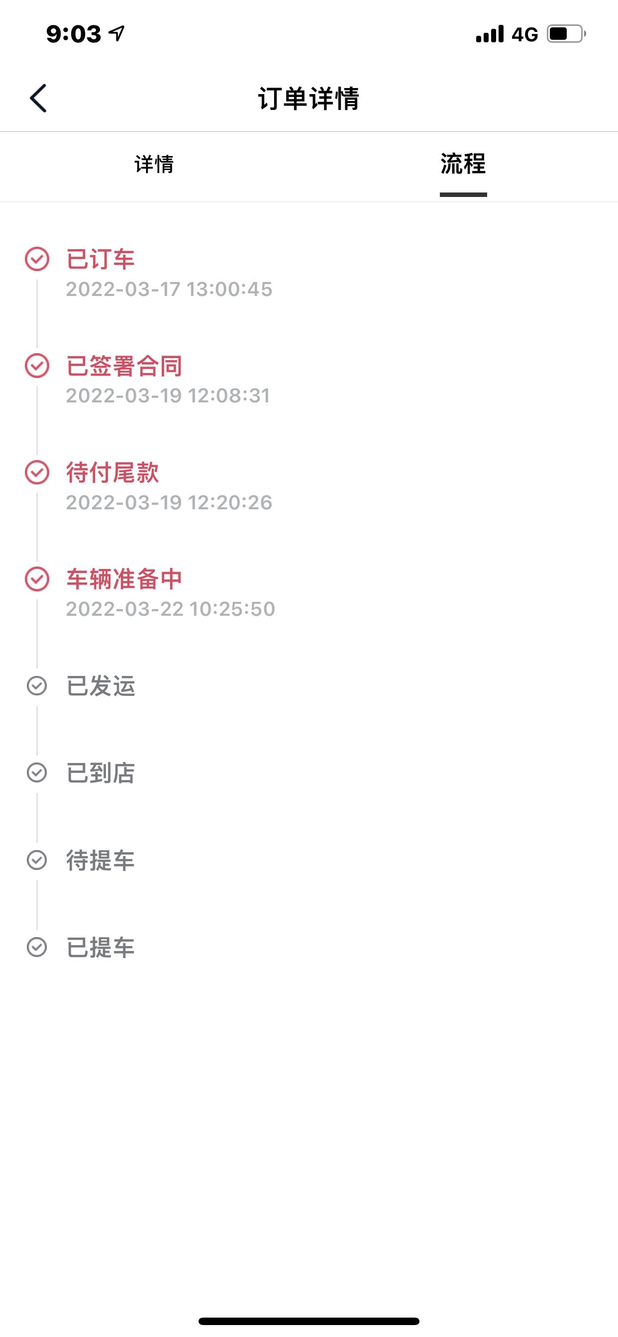 长安UNI-V 各位兄弟，我22号付的首付款，给到4S店，但到24号了app上还是显示待付款，是否可以理解为店家款项还未