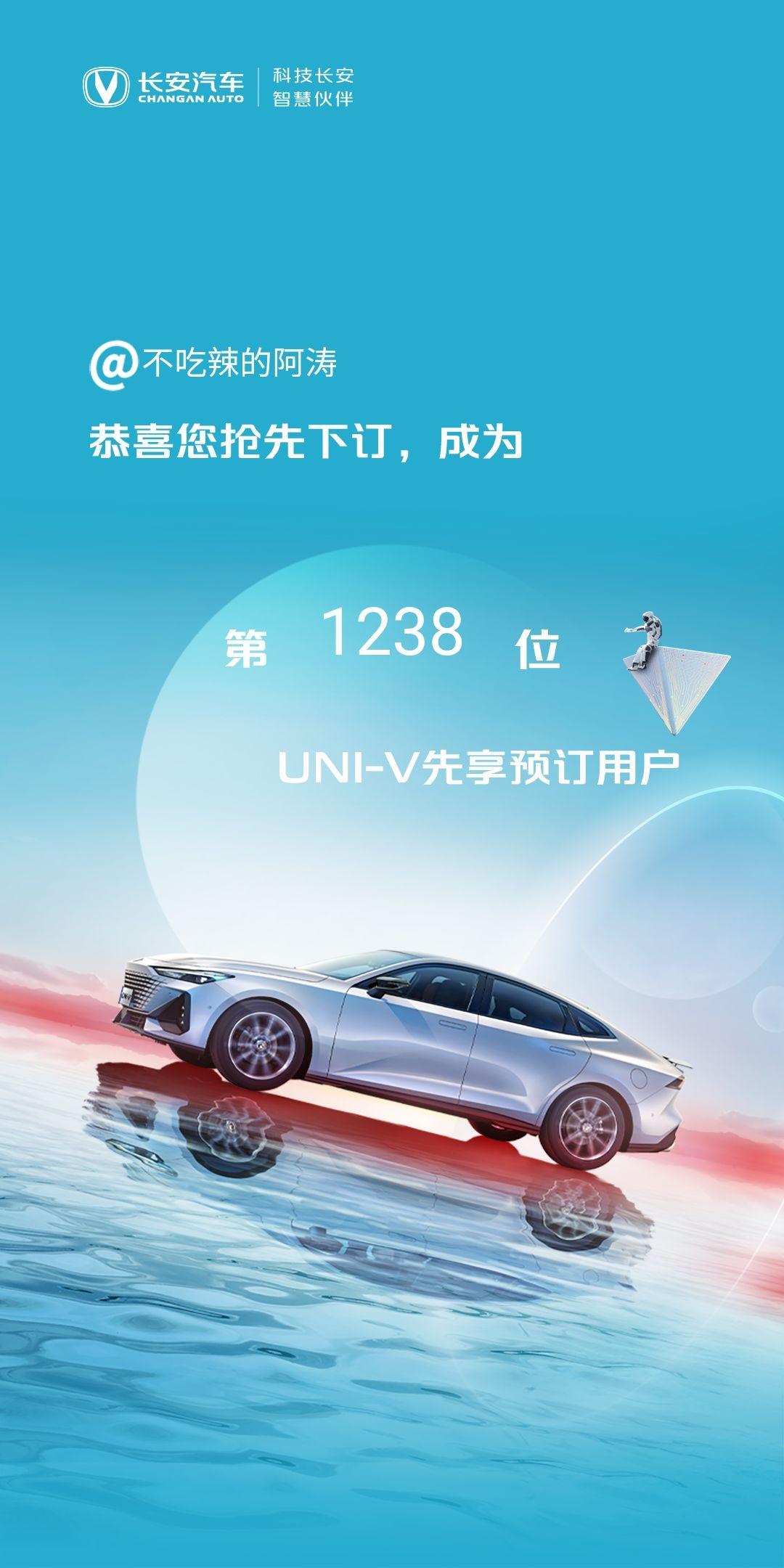 长安UNI-V 这个活动怎么搞啊