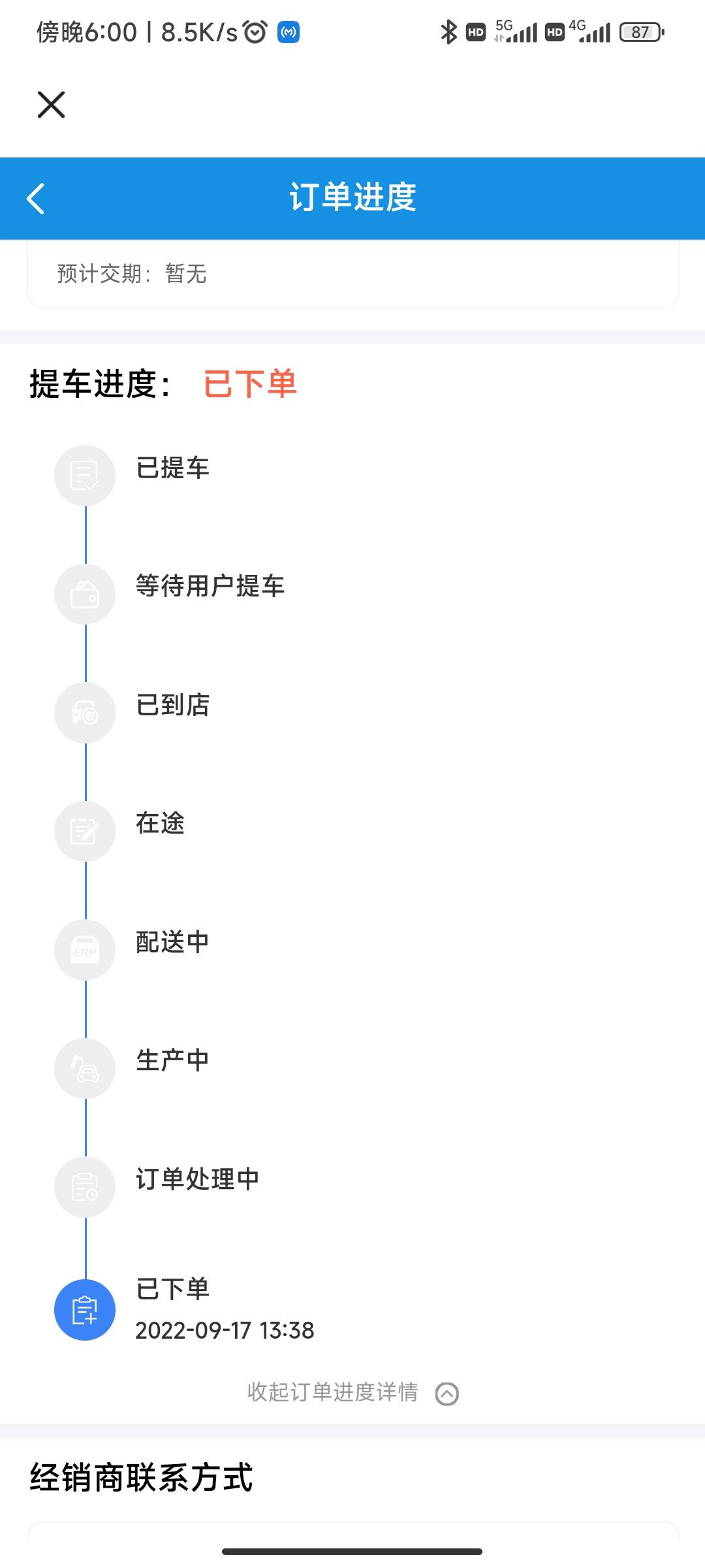 长安UNI-V 大家 智慧领航版的除了现车一般都多久到的，有浙江这边的等车群吗