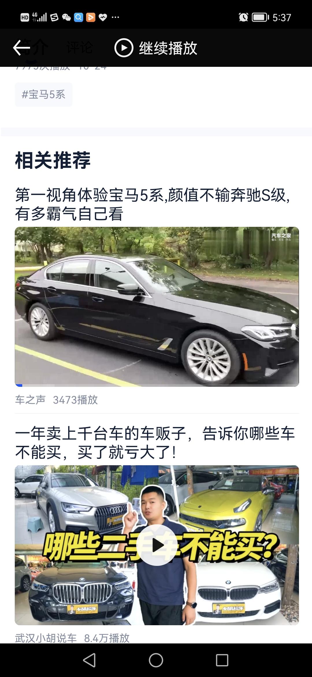 宝马5系 各位大佬都延长质保了吗？
